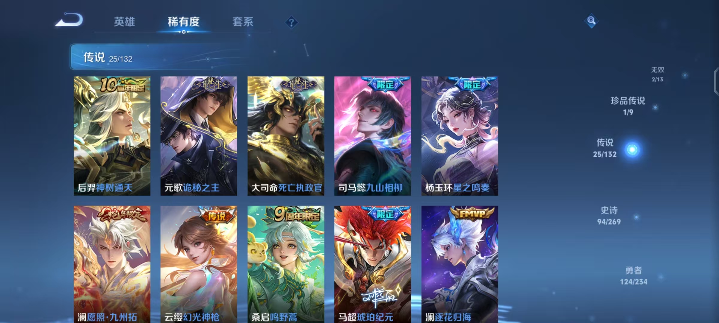 WZCMW490791王者荣耀账号详情图9