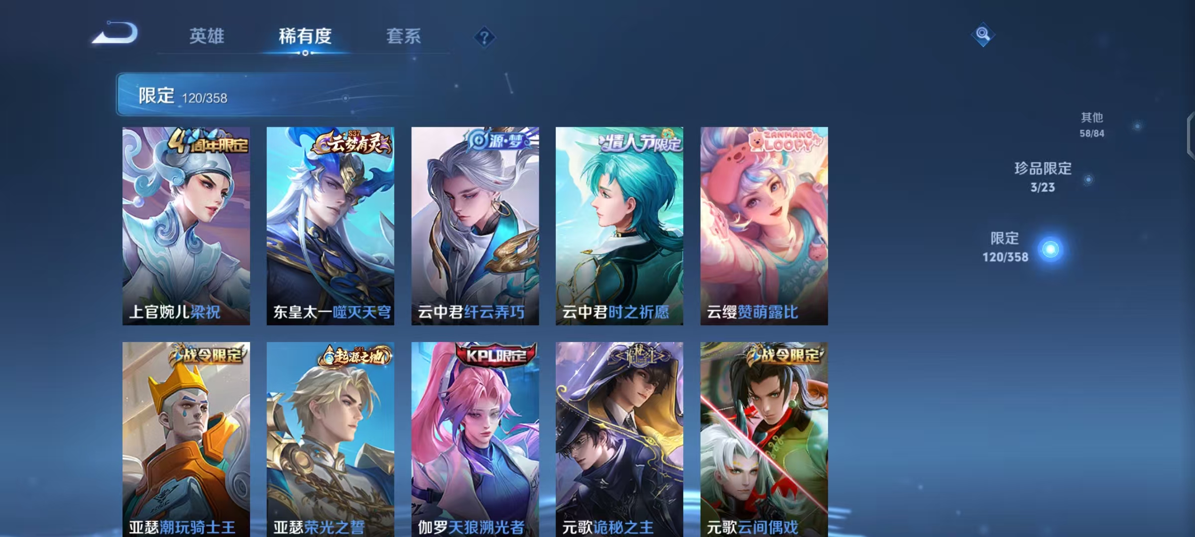 WZCMW490791王者荣耀账号详情图12