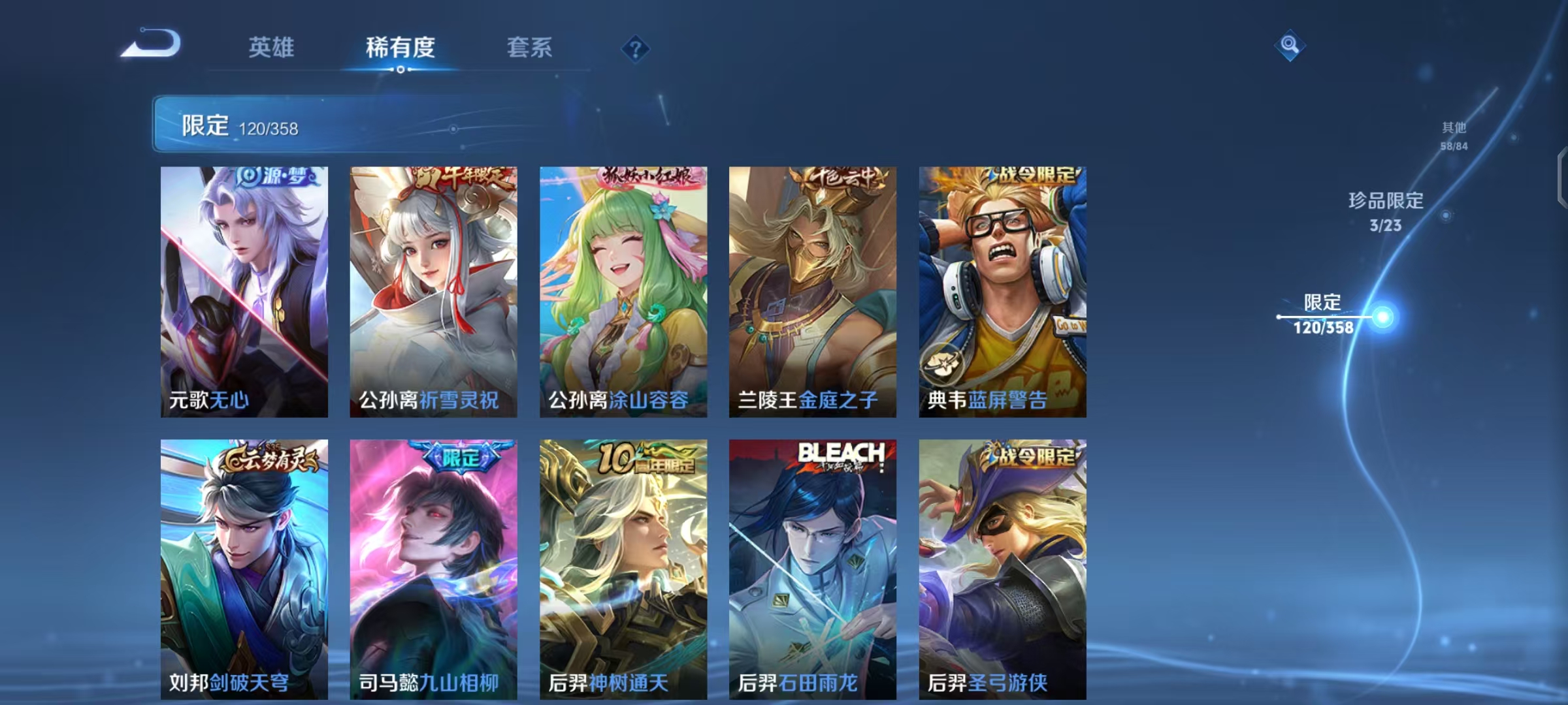 WZCMW490791王者荣耀账号详情图13