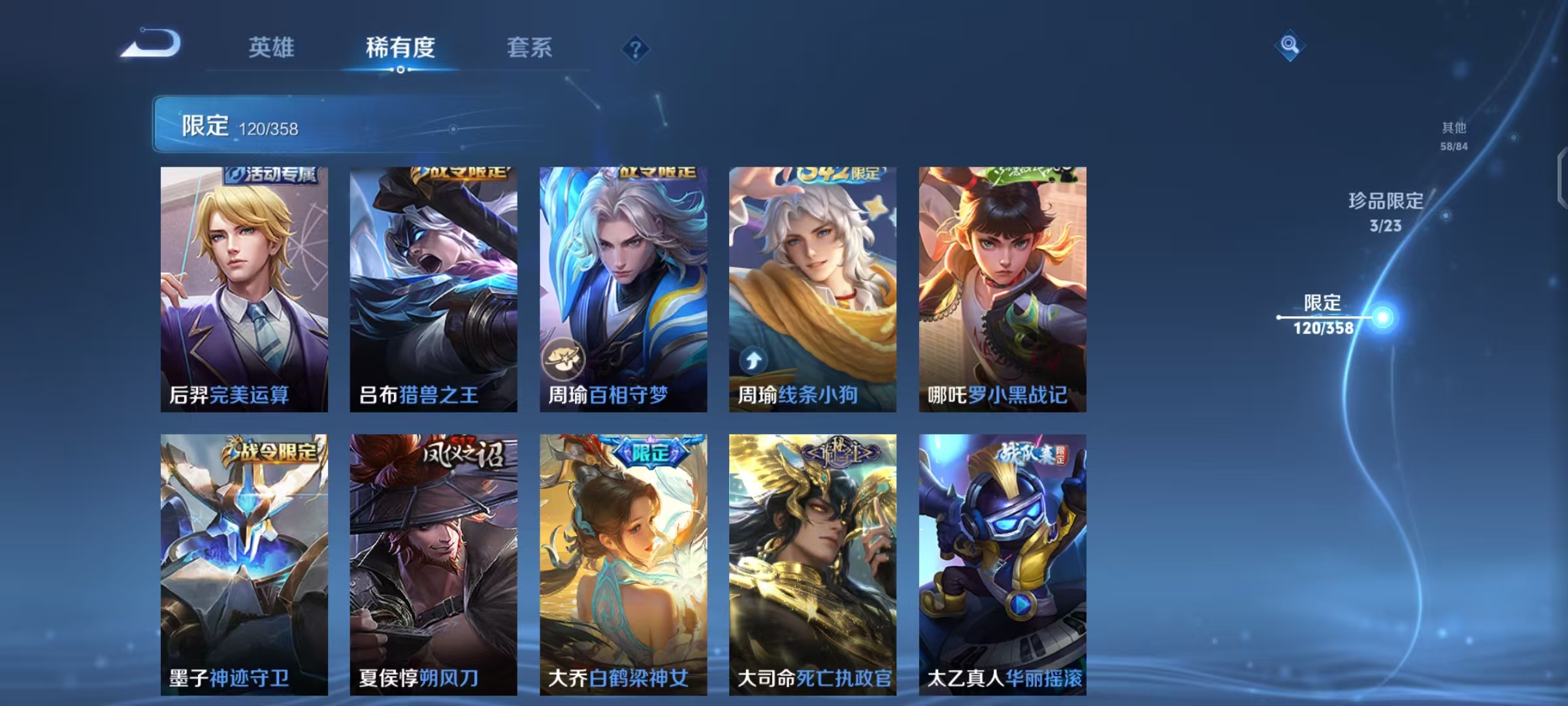 WZCMW490791王者荣耀账号详情图14