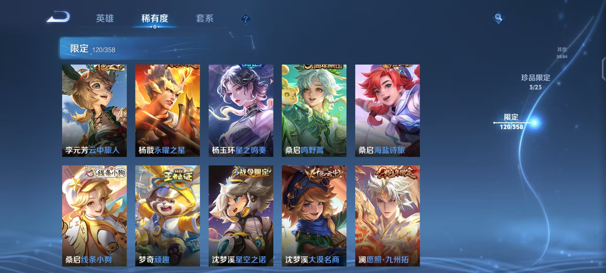 WZCMW490791王者荣耀账号详情图17