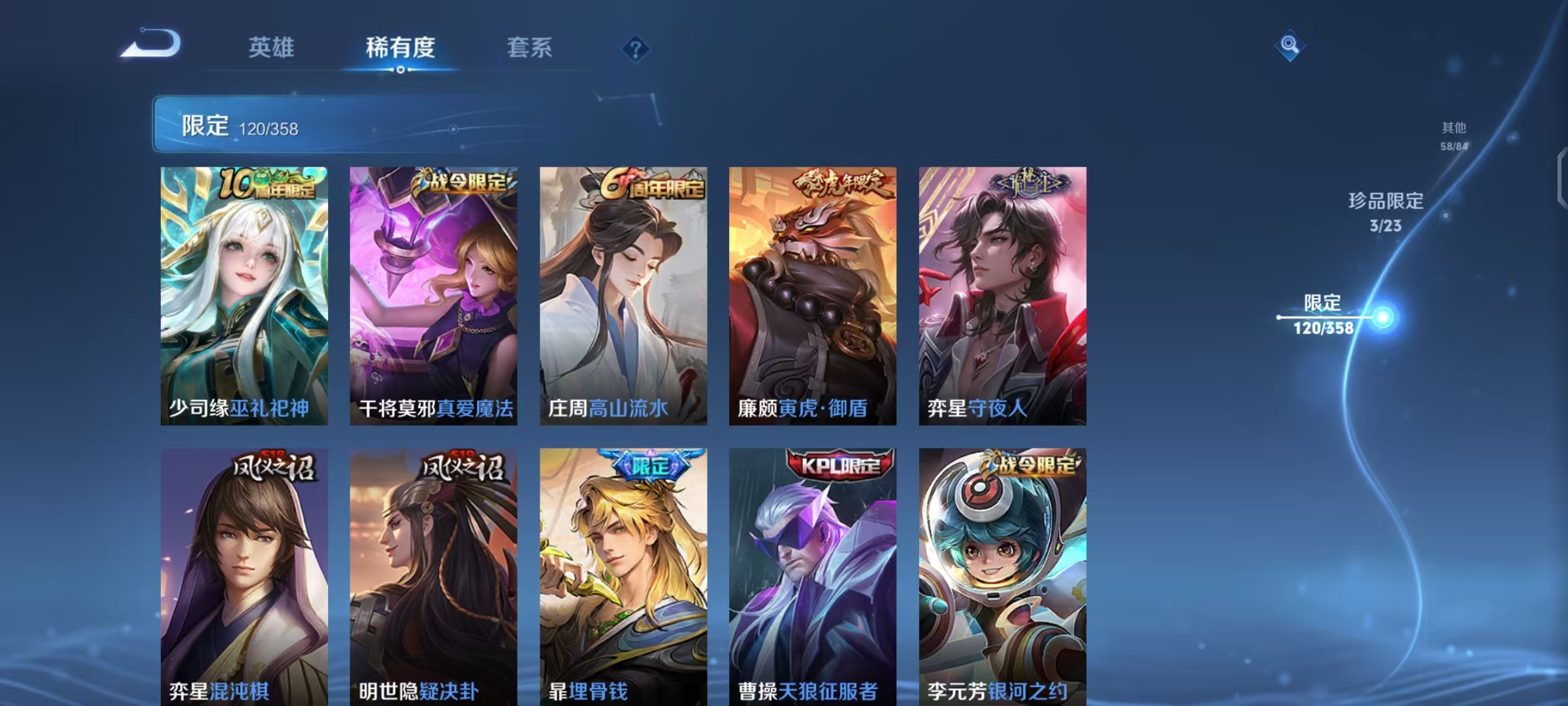 WZCMW490791王者荣耀账号详情图16