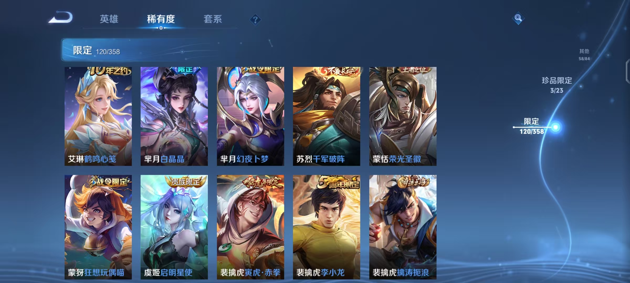 WZCMW490791王者荣耀账号详情图20