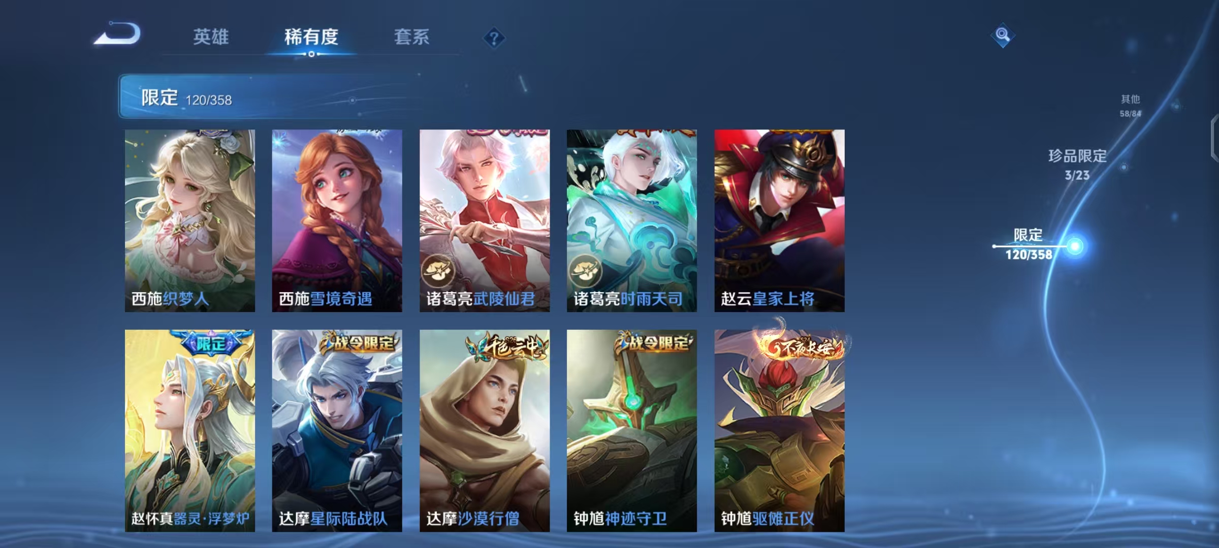 WZCMW490791王者荣耀账号详情图21