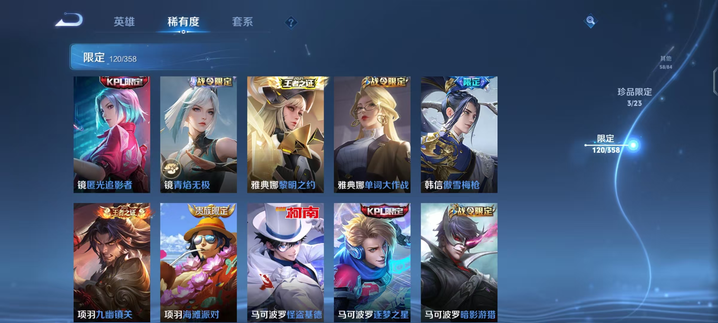 WZCMW490791王者荣耀账号详情图22