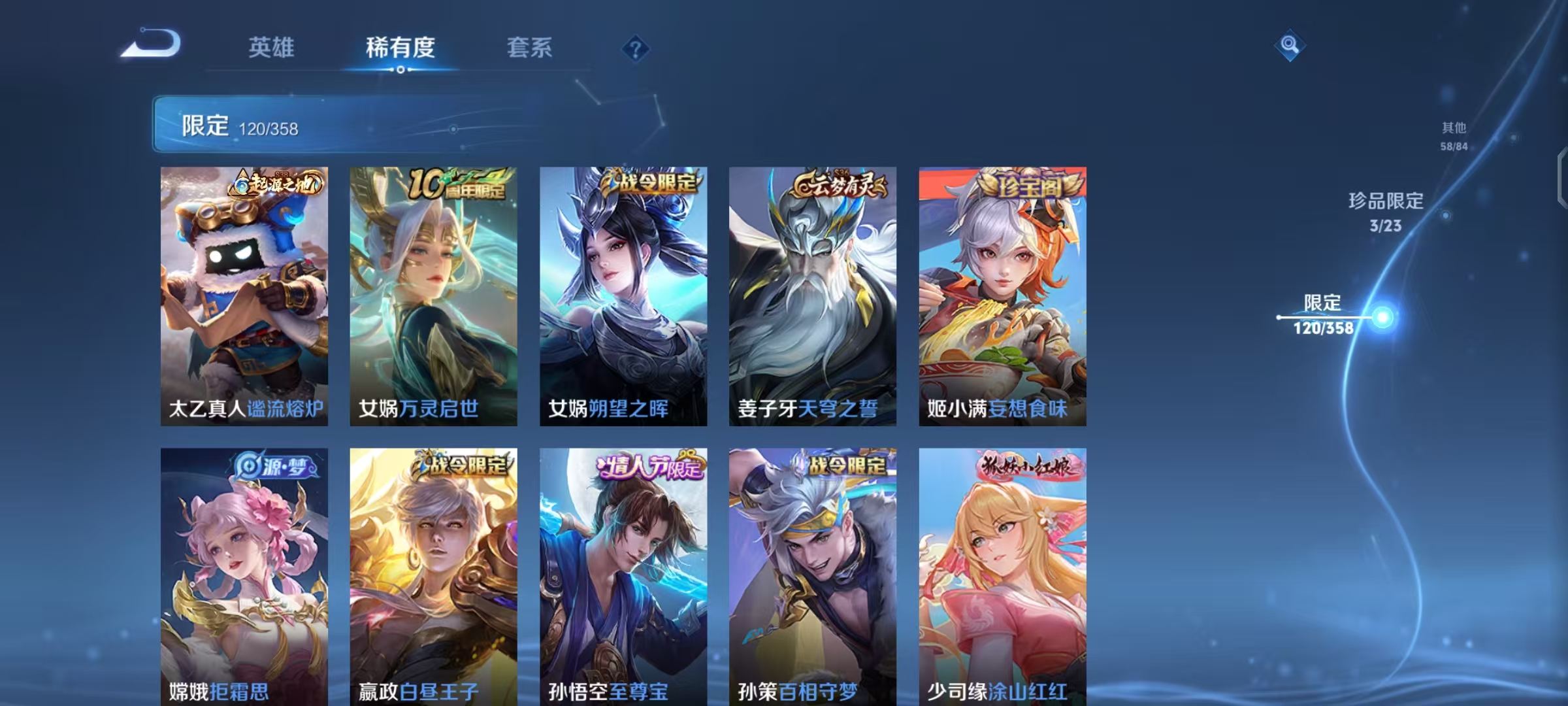 WZCMW490791王者荣耀账号详情图15