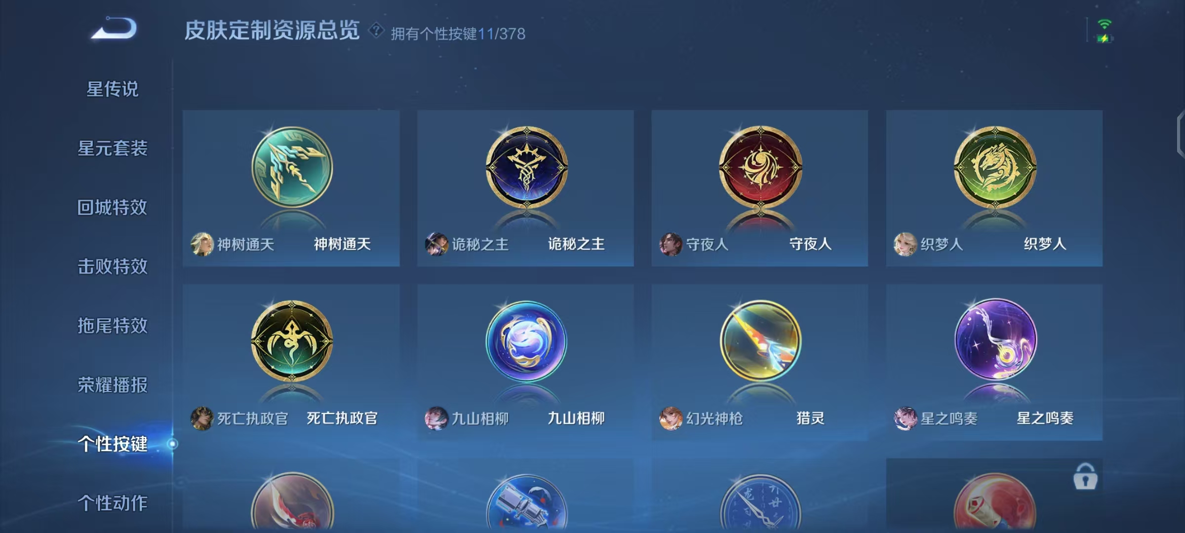 WZCMW490791王者荣耀账号详情图28