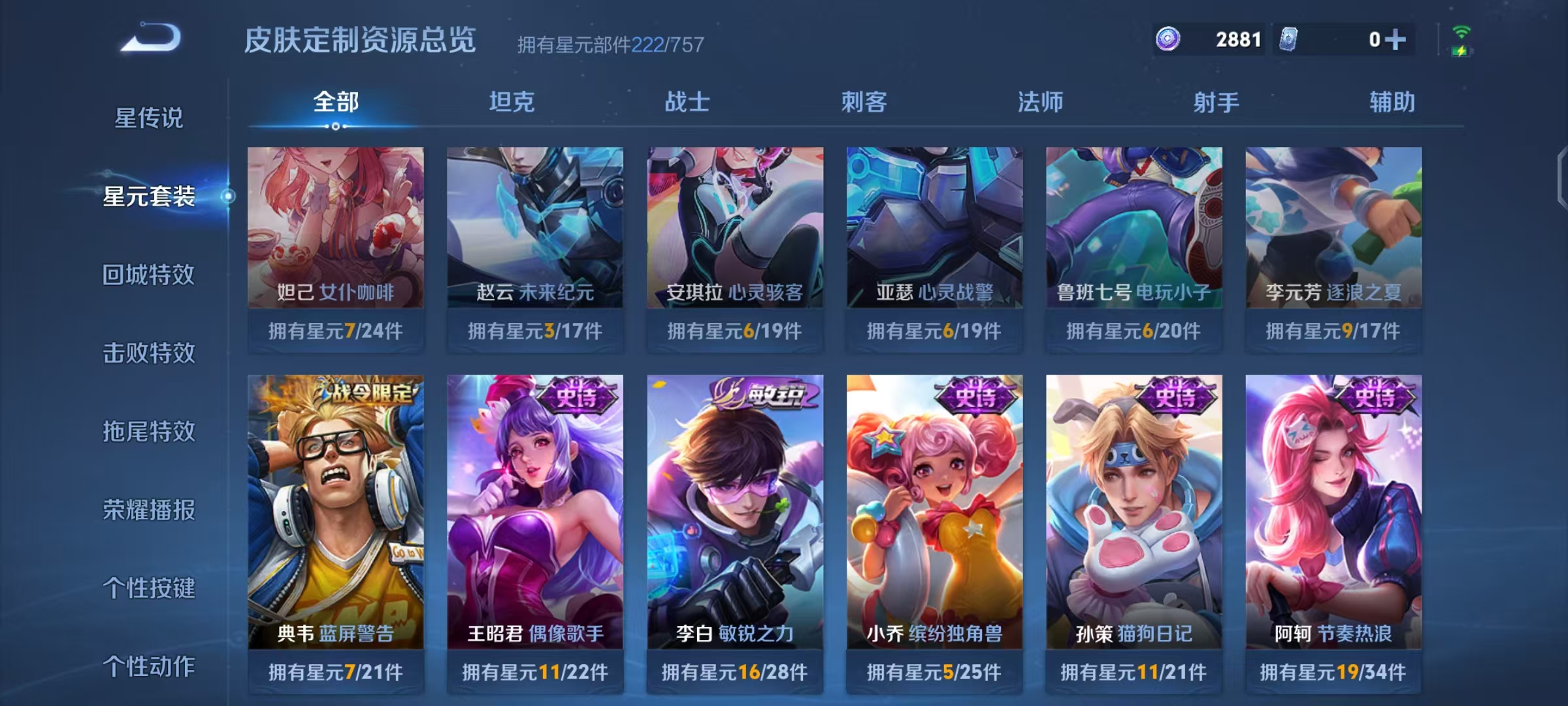 WZCMW490791王者荣耀账号详情图26