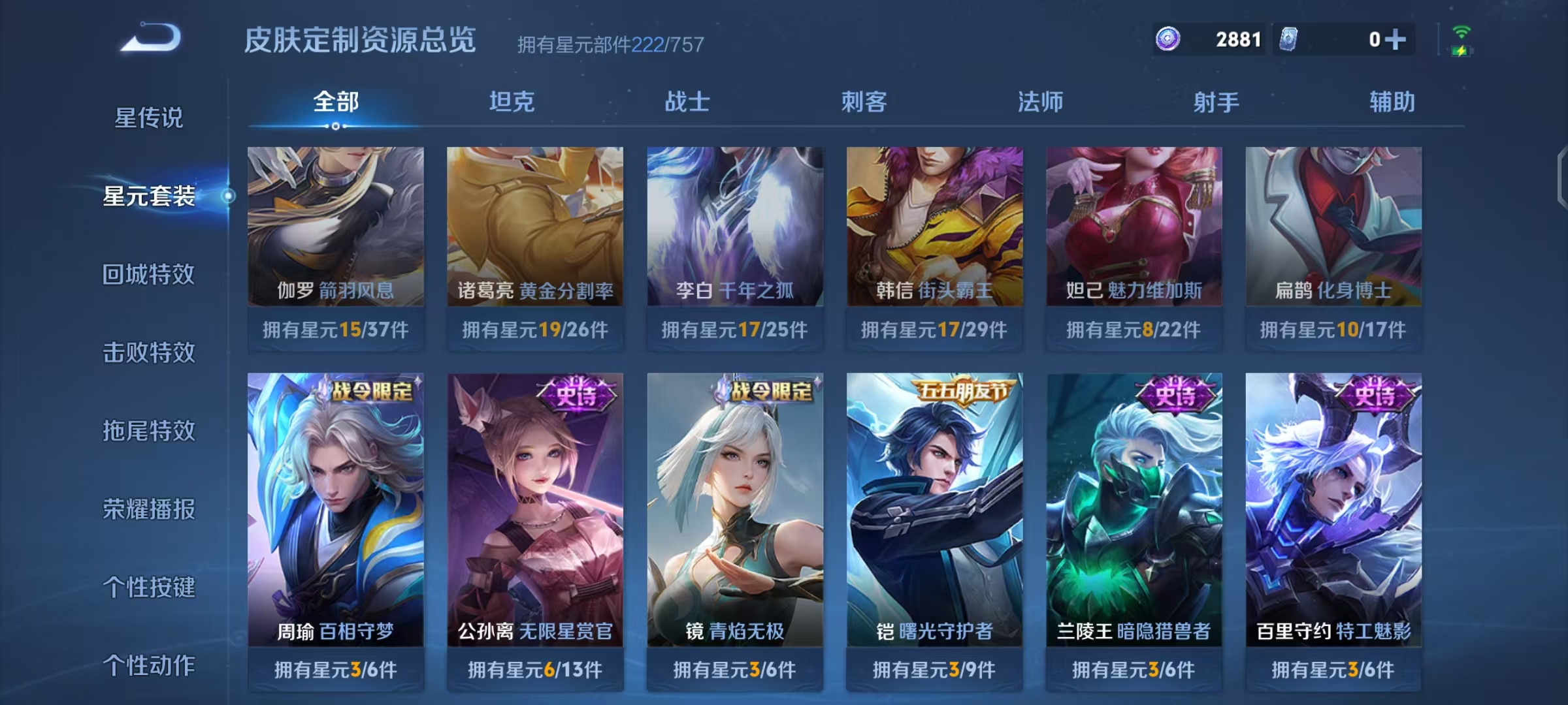 WZCMW490791王者荣耀账号详情图27