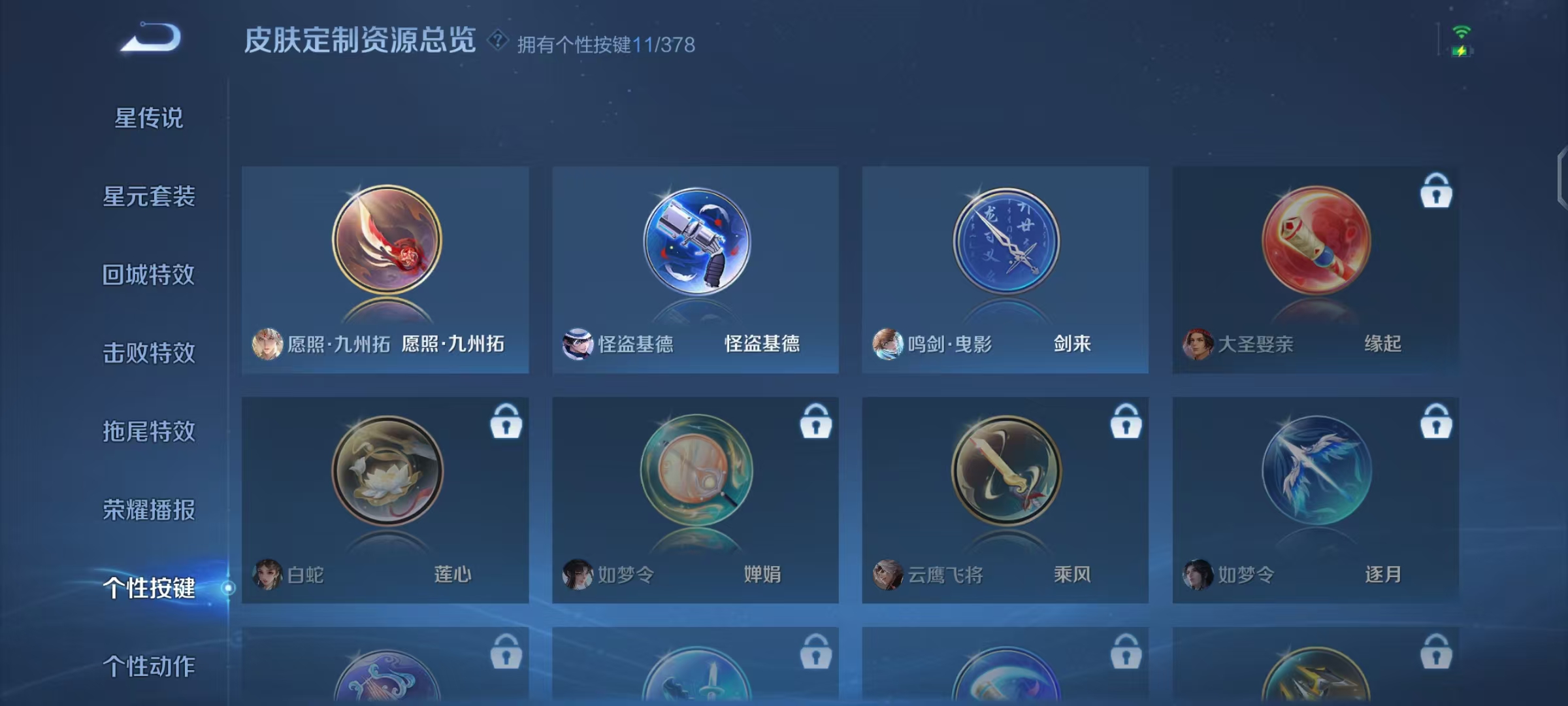 WZCMW490791王者荣耀账号详情图29