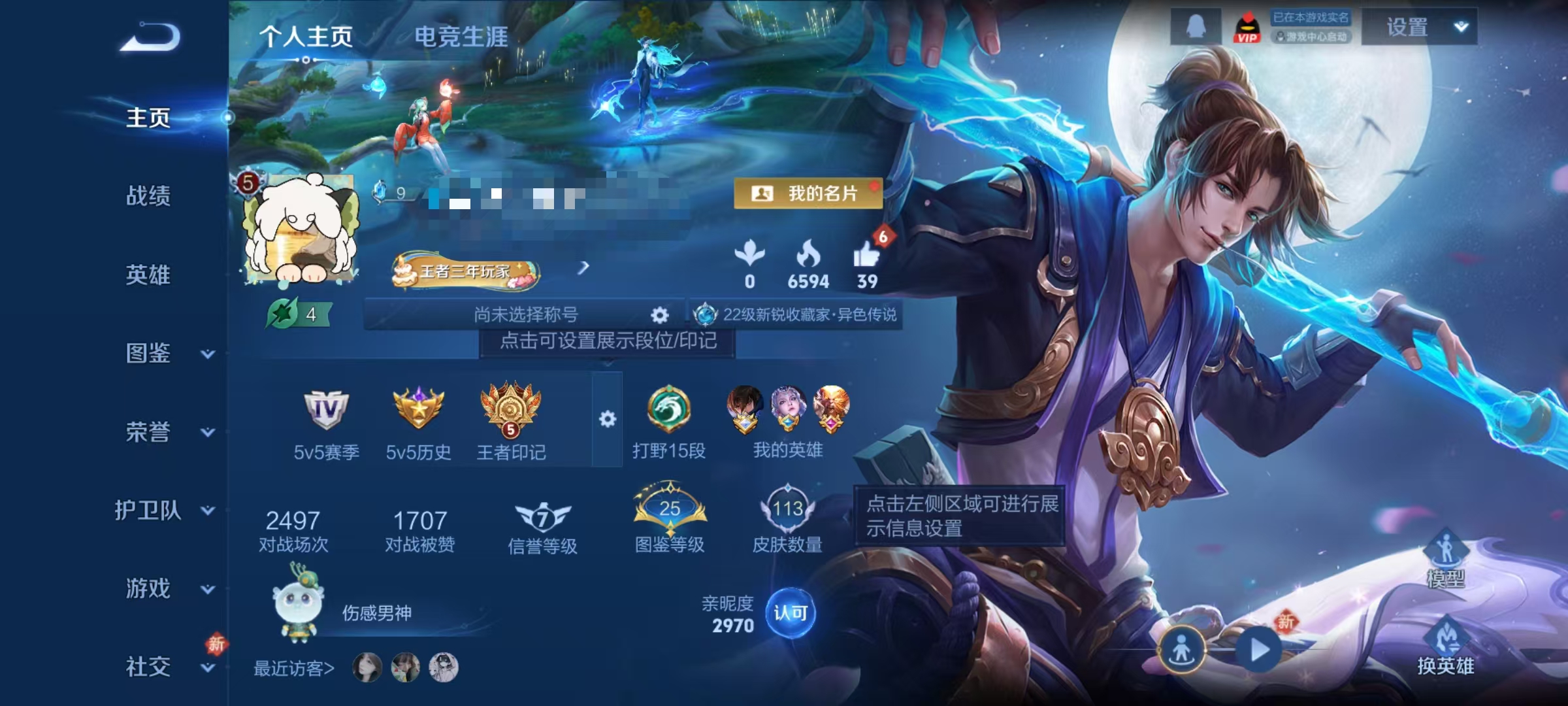 WZCMW490789王者荣耀账号详情图2