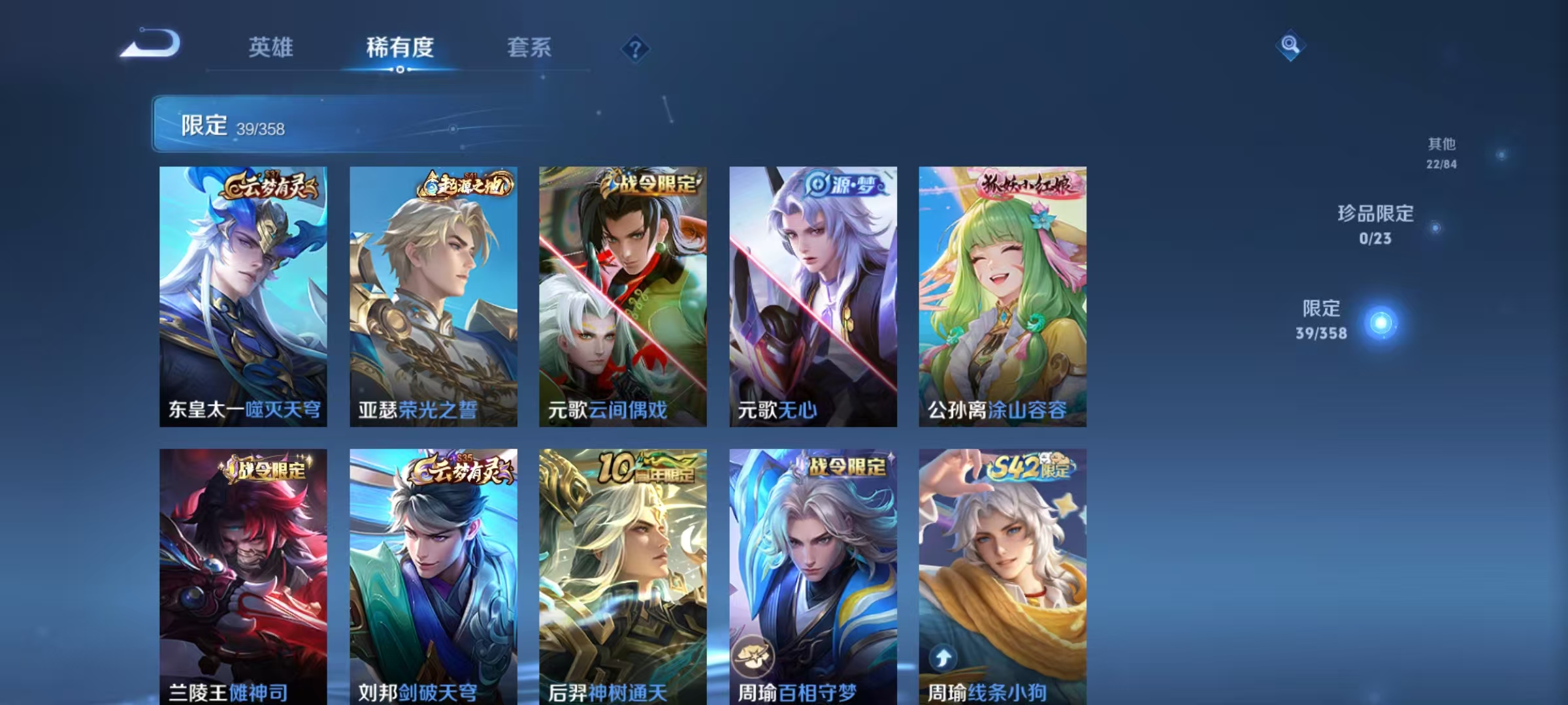 WZCMW490789王者荣耀账号详情图7