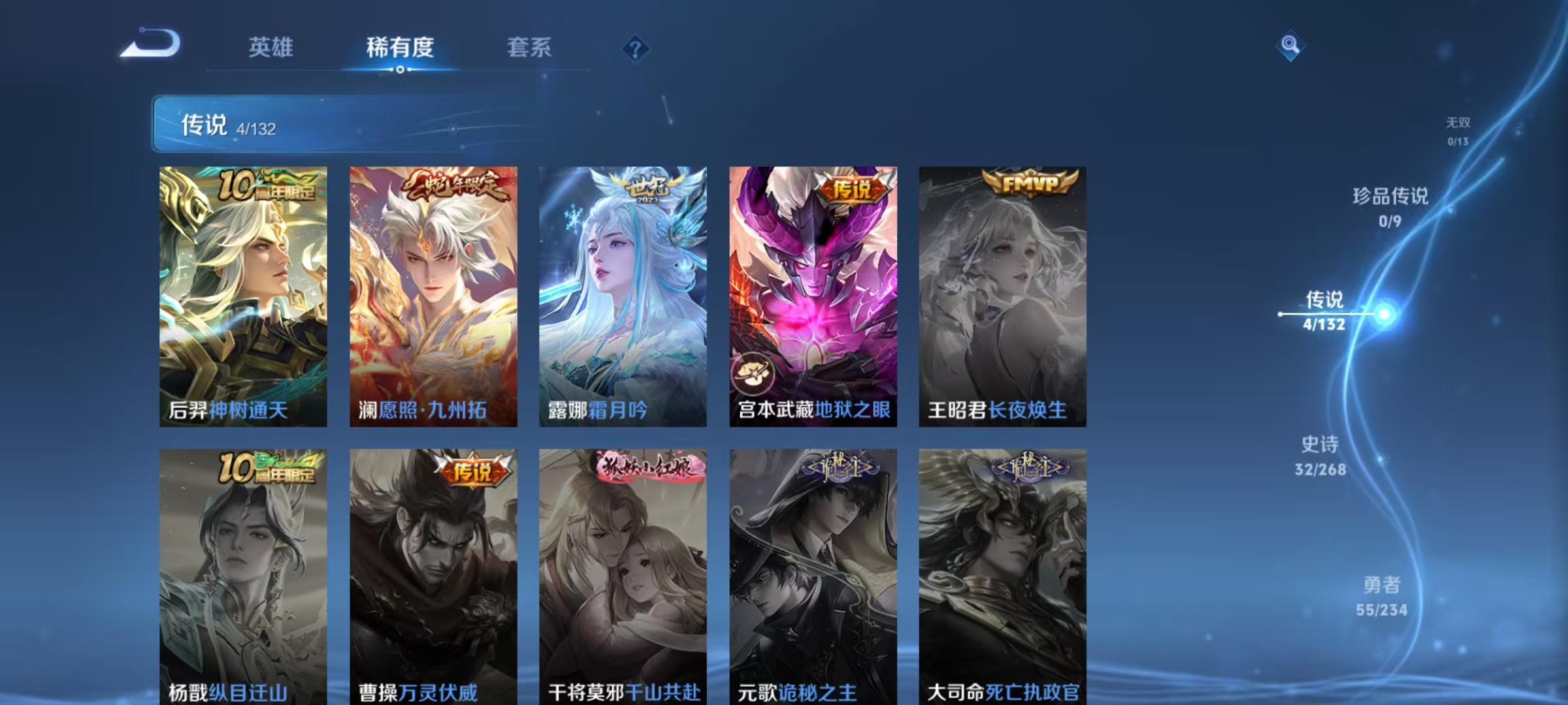 WZCMW490789王者荣耀账号详情图6