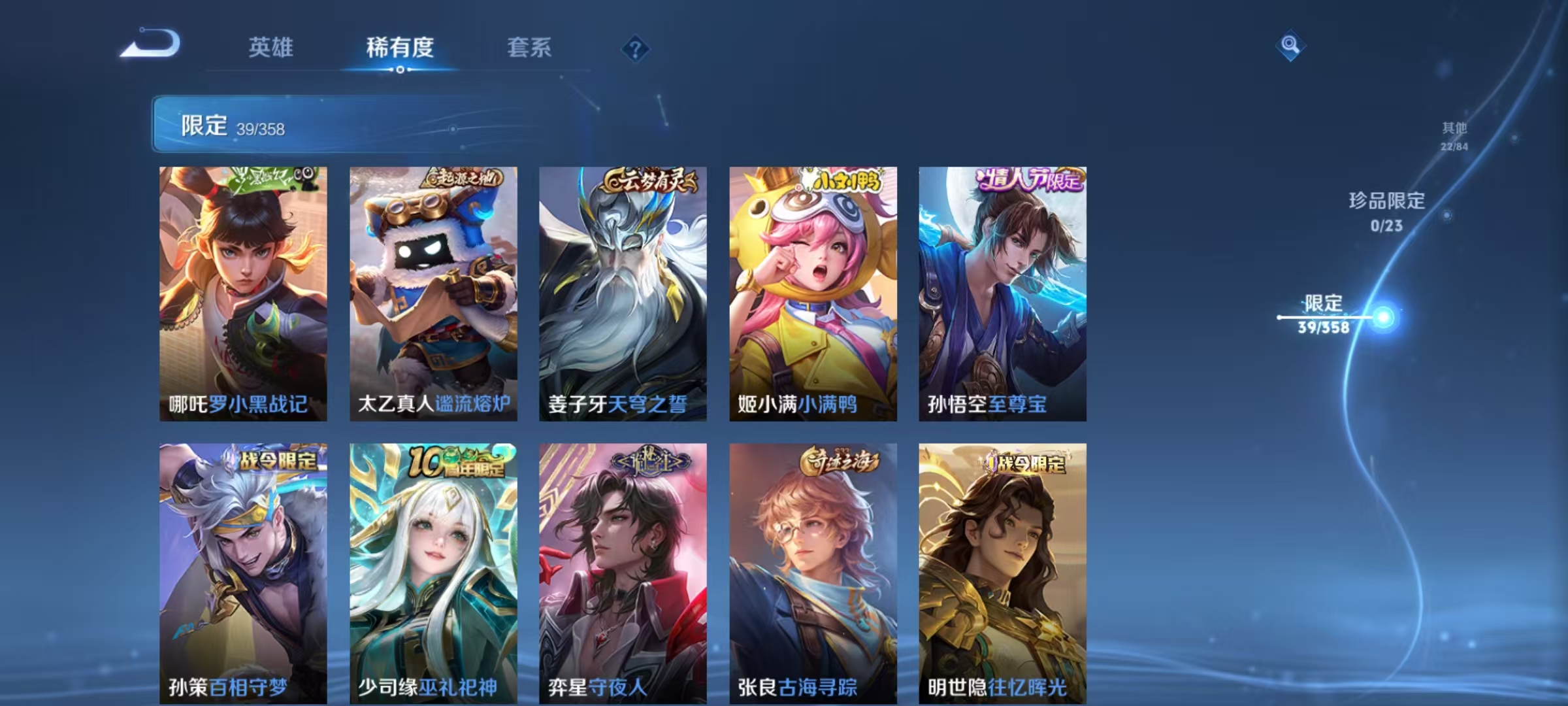 WZCMW490789王者荣耀账号详情图8