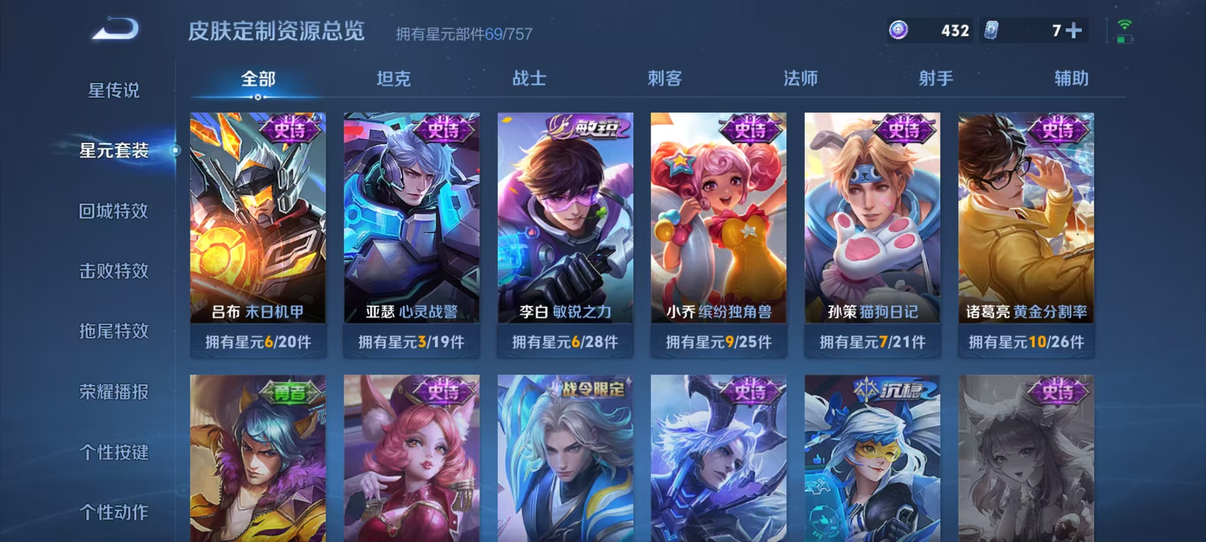 WZCMW490789王者荣耀账号详情图11