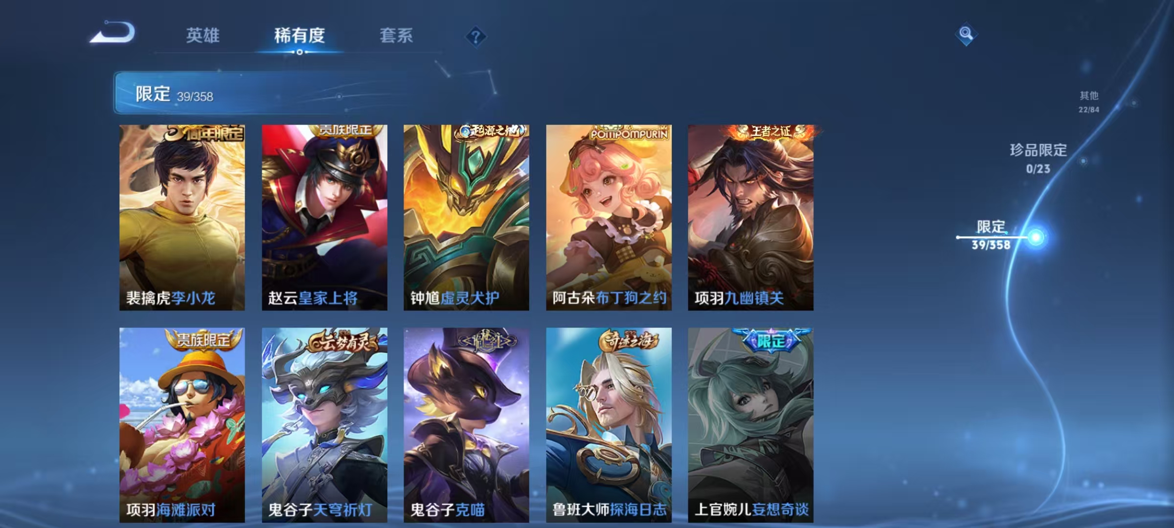 WZCMW490789王者荣耀账号详情图10