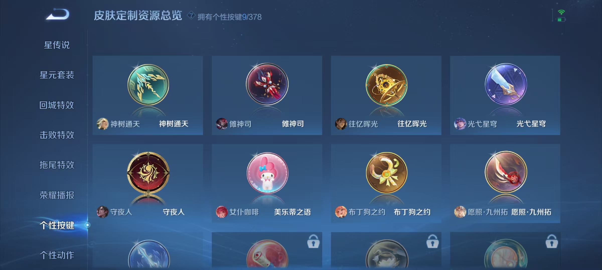 WZCMW490789王者荣耀账号详情图12