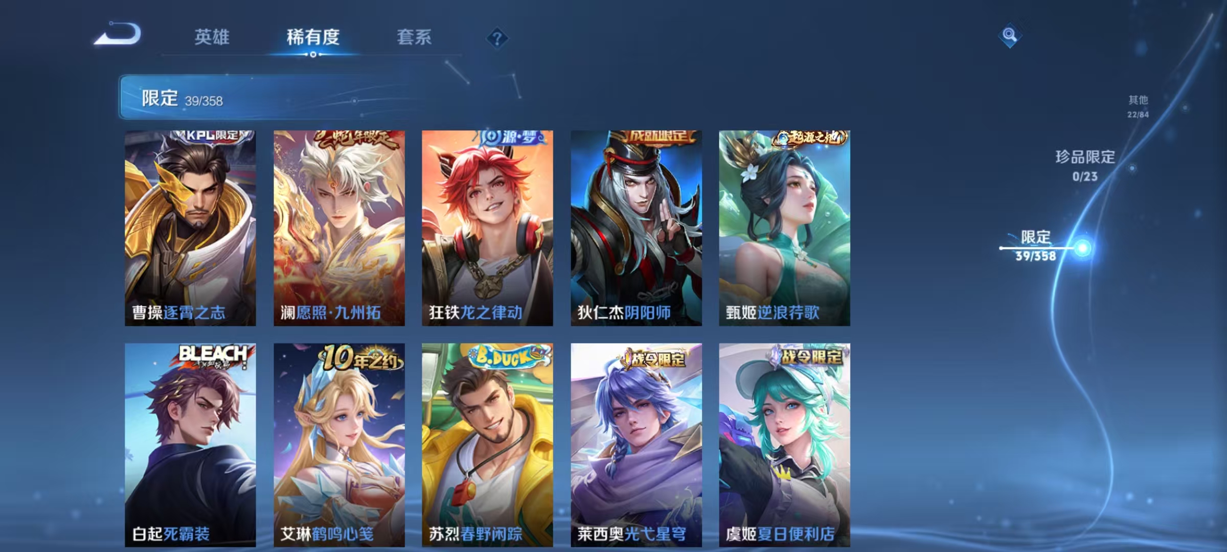 WZCMW490789王者荣耀账号详情图9