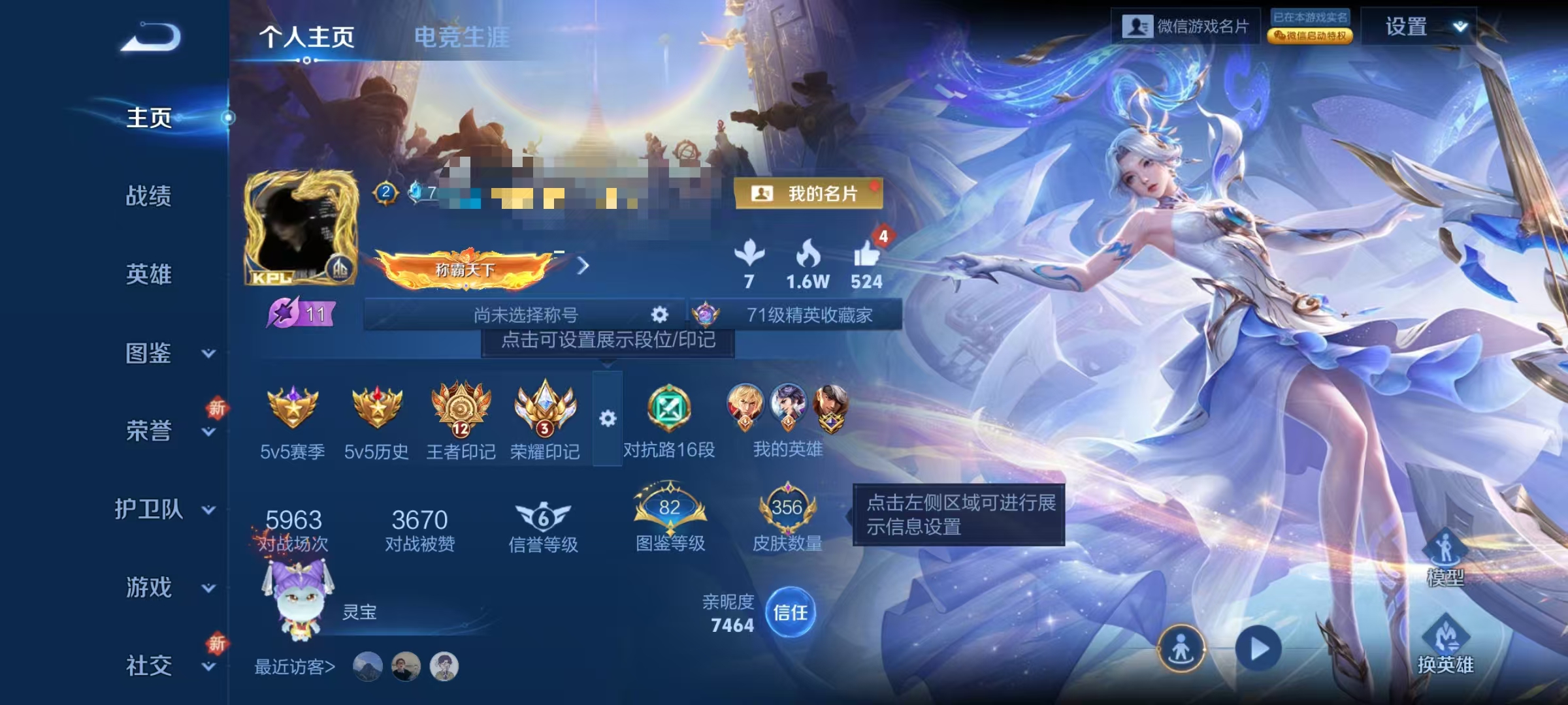 WZCMW490966王者荣耀账号详情图2