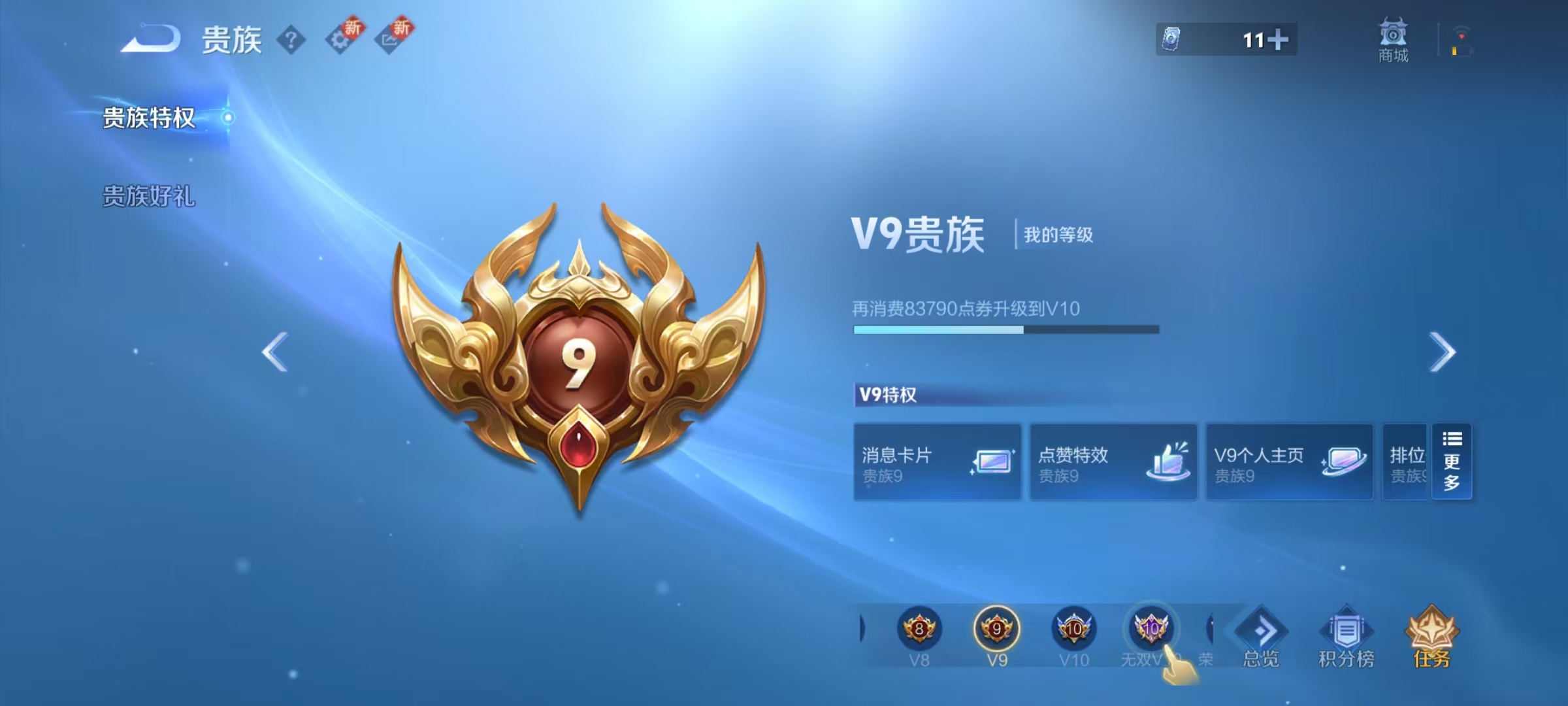 WZCMW490966王者荣耀账号详情图3