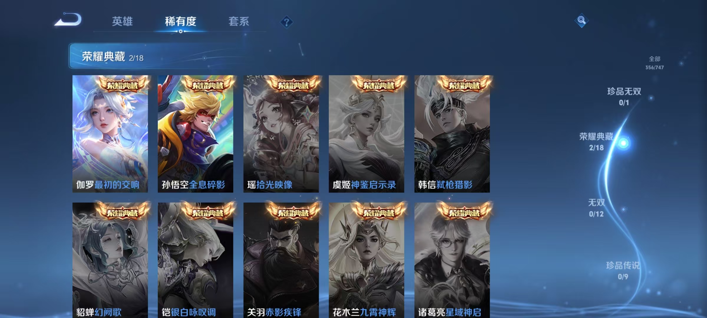 WZCMW490966王者荣耀账号详情图6