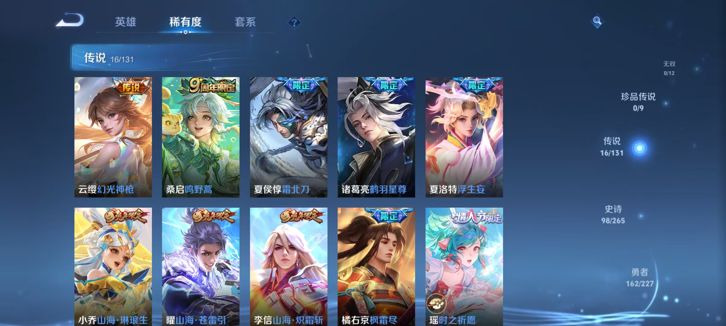 WZCMW490966王者荣耀账号详情图7