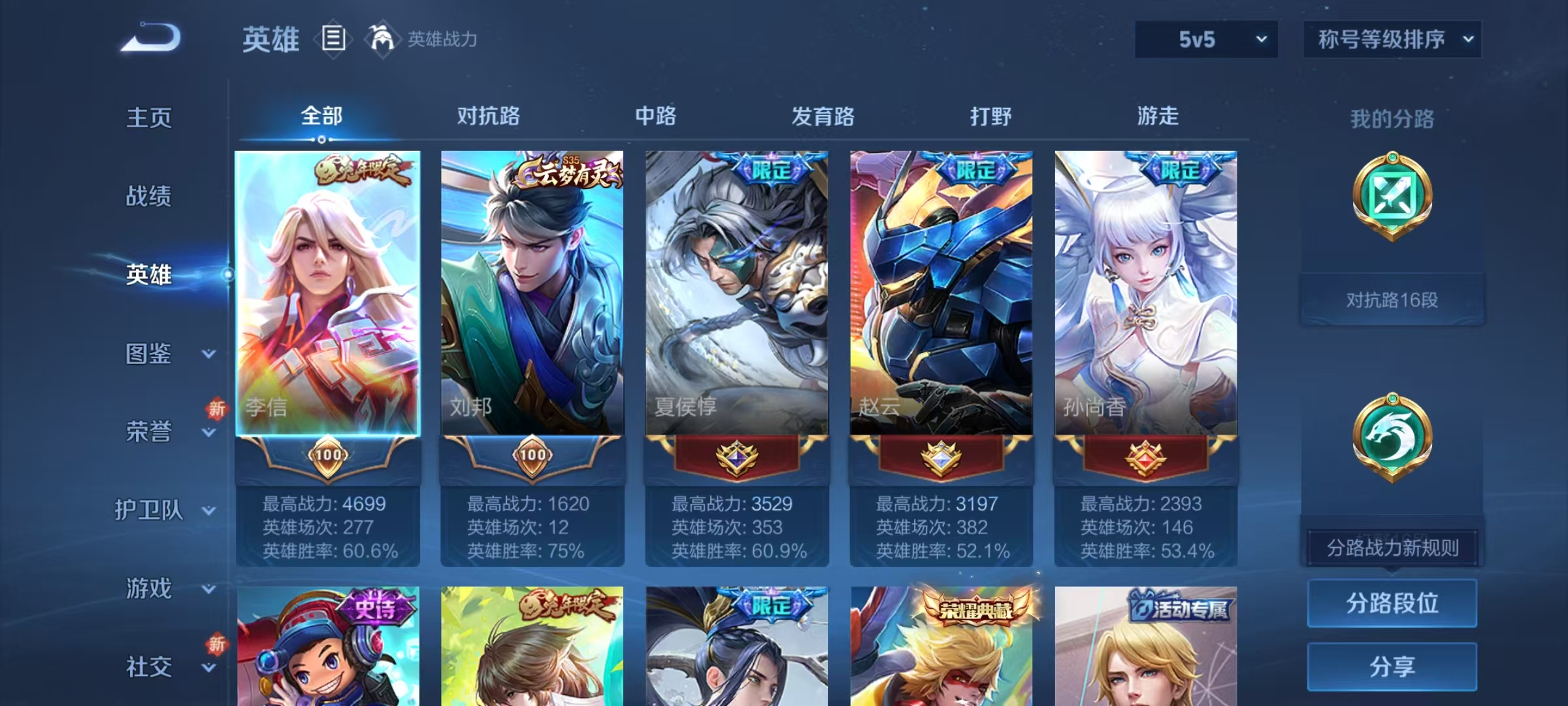 WZCMW490966王者荣耀账号详情图4