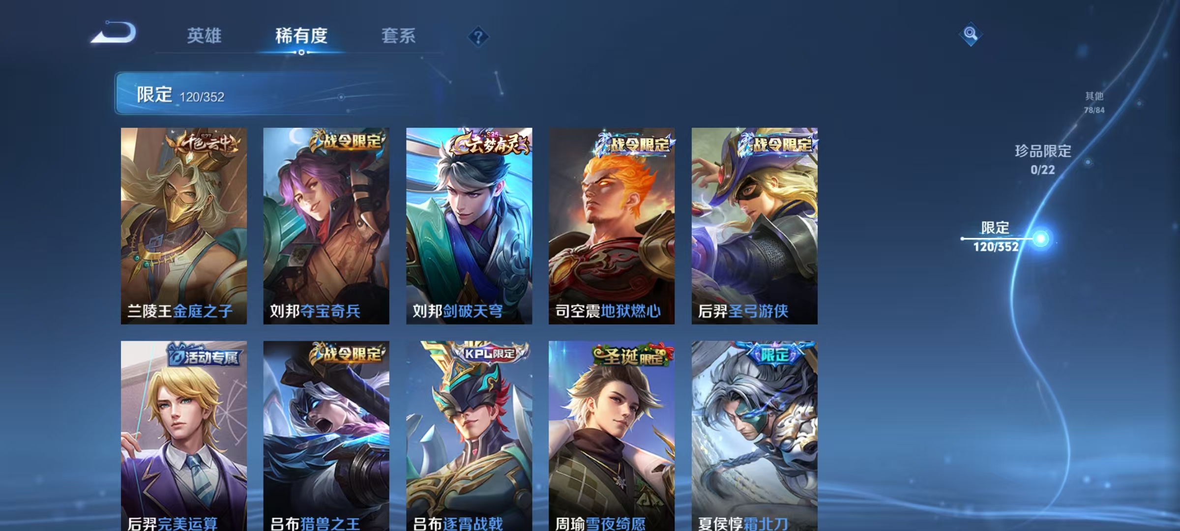 WZCMW490966王者荣耀账号详情图10