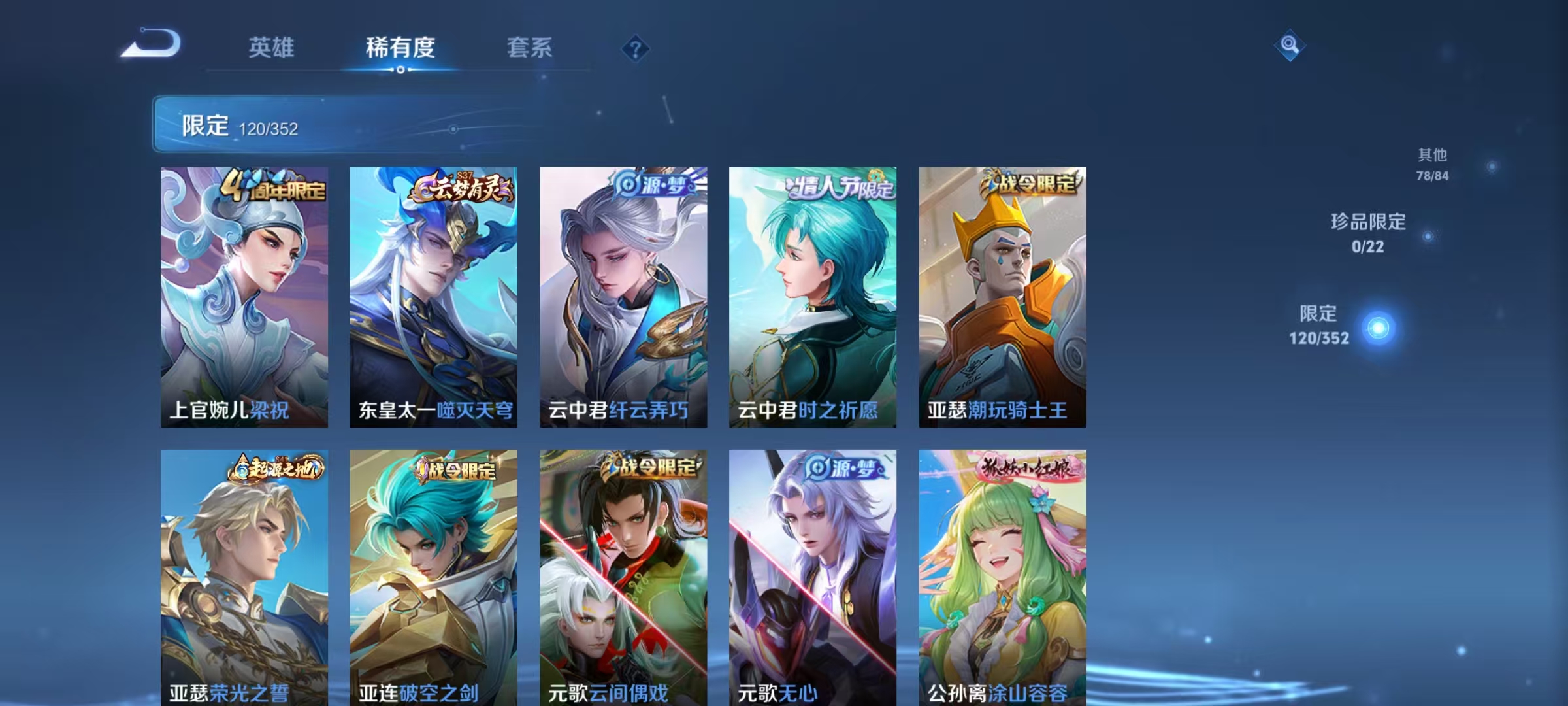 WZCMW490966王者荣耀账号详情图9