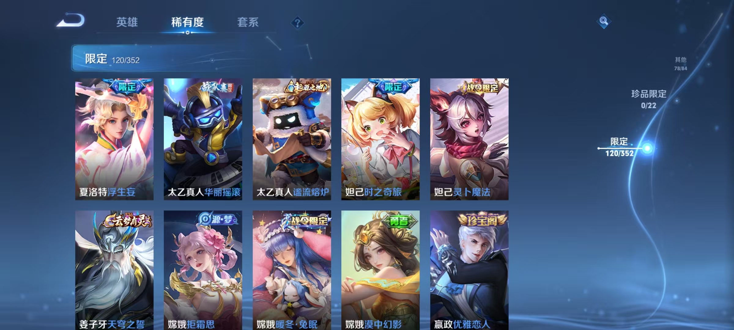 WZCMW490966王者荣耀账号详情图11