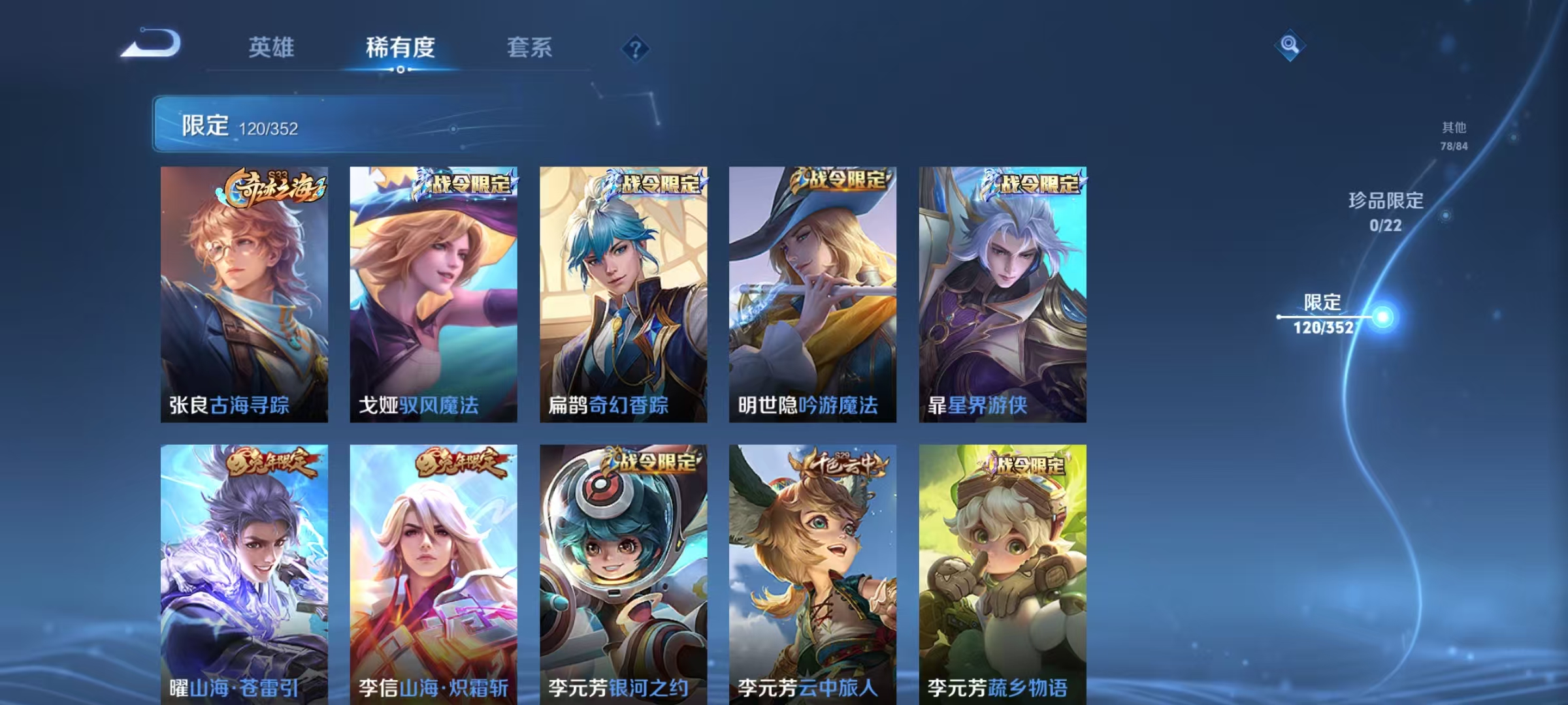 WZCMW490966王者荣耀账号详情图13