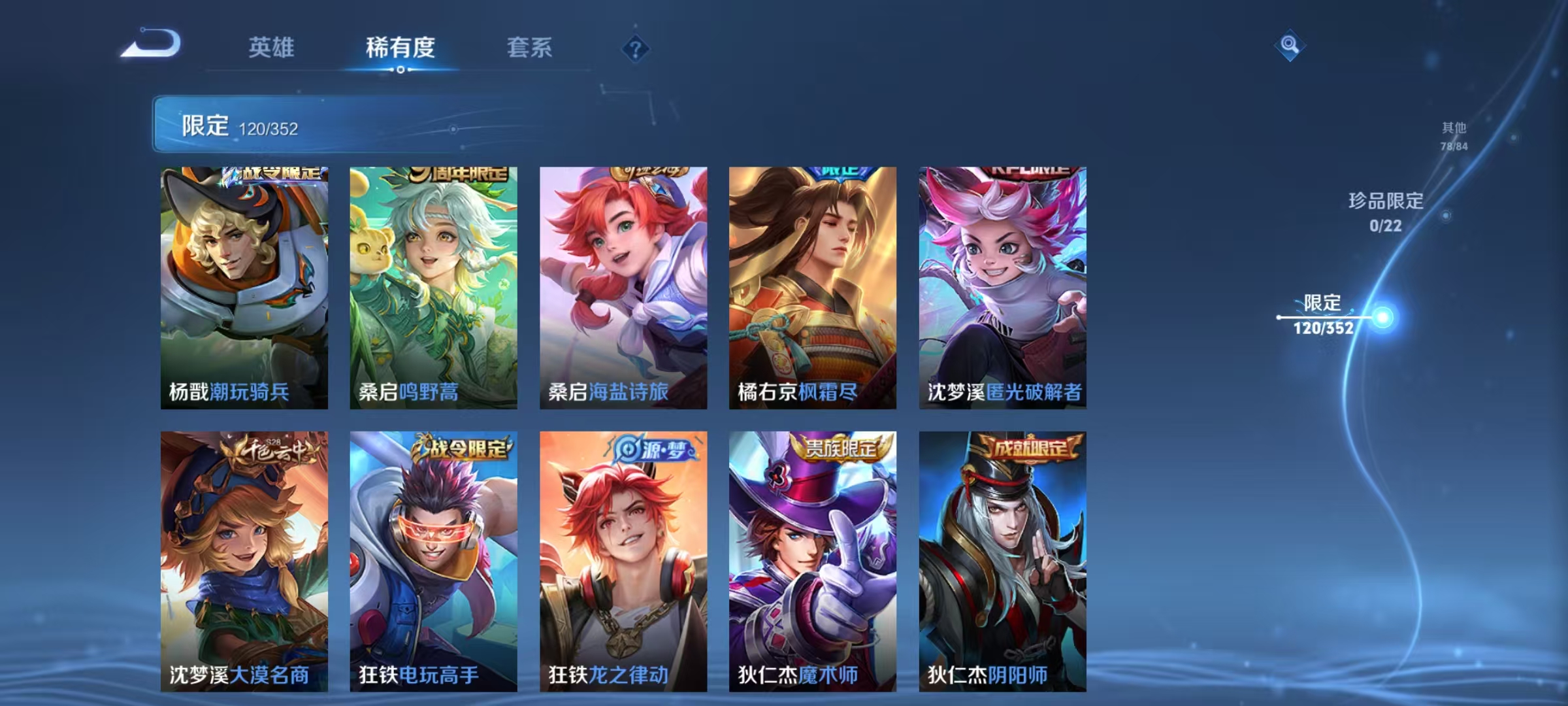 WZCMW490966王者荣耀账号详情图14