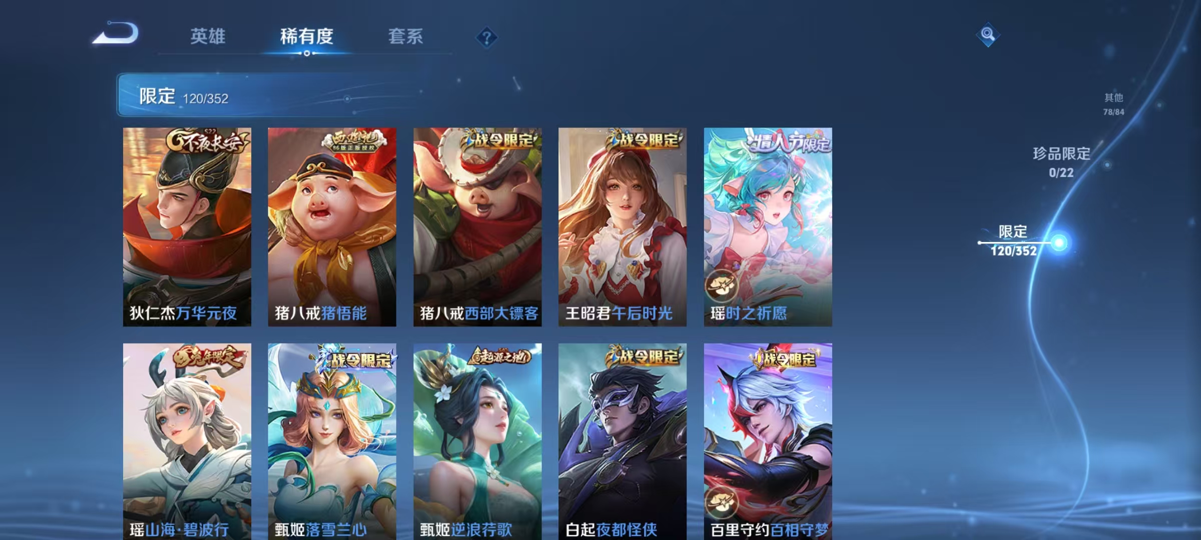 WZCMW490966王者荣耀账号详情图15