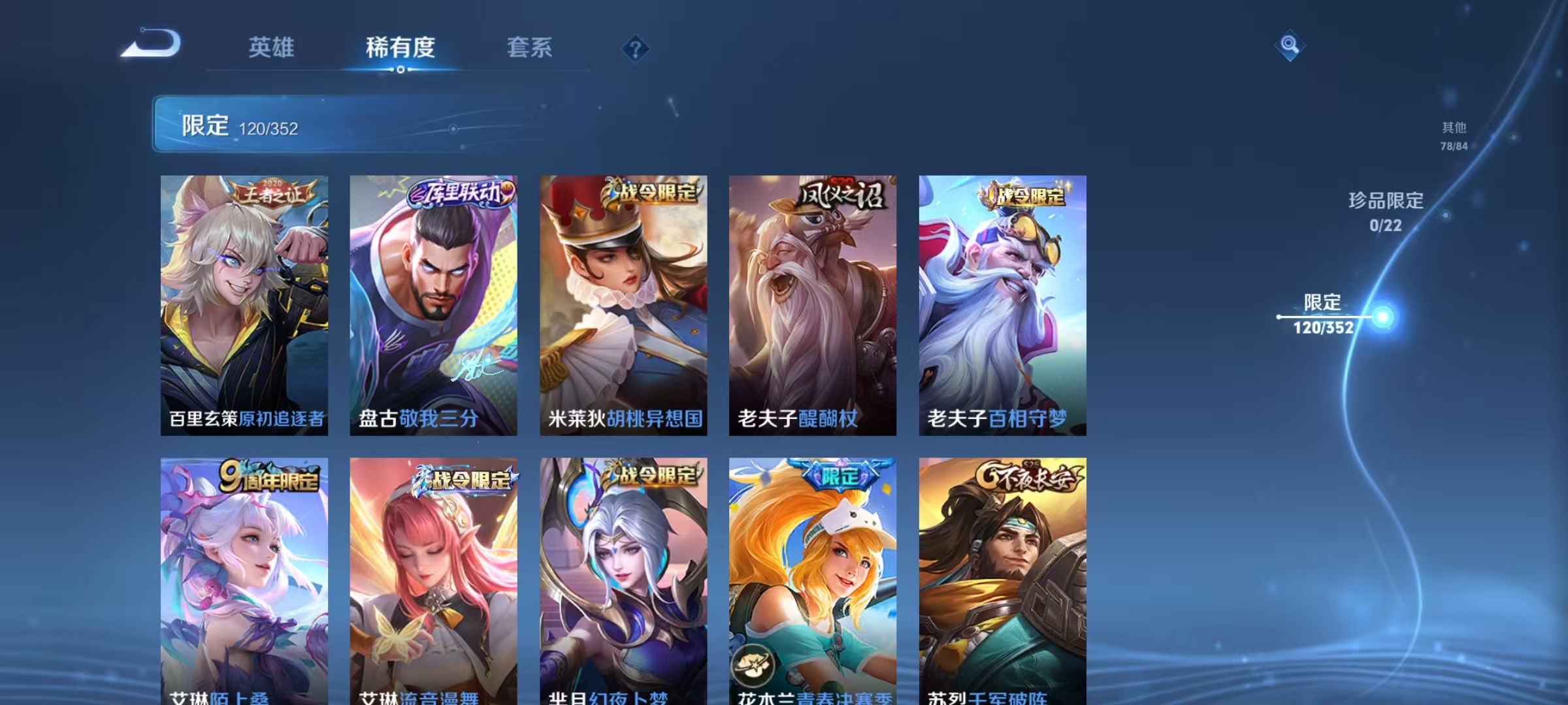 WZCMW490966王者荣耀账号详情图16