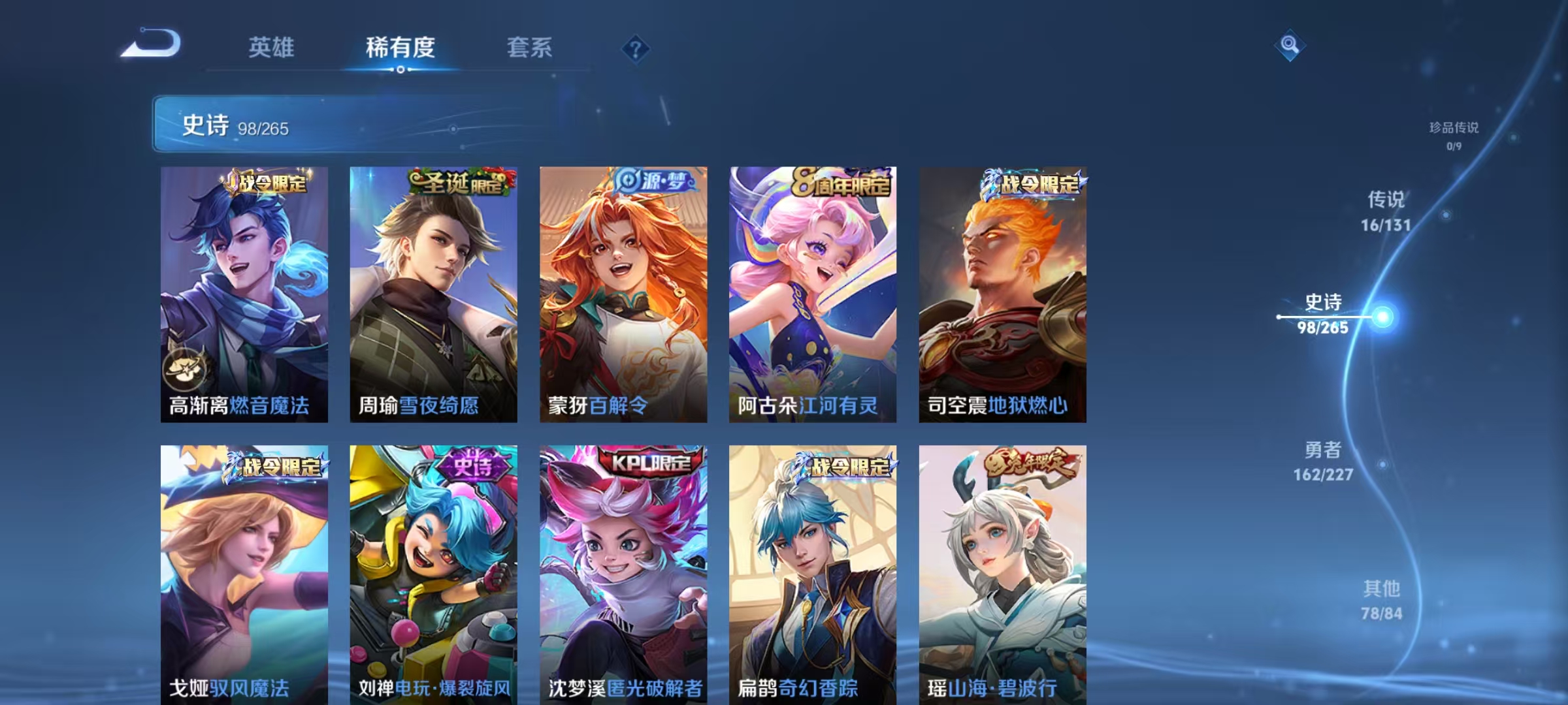 WZCMW490966王者荣耀账号详情图19