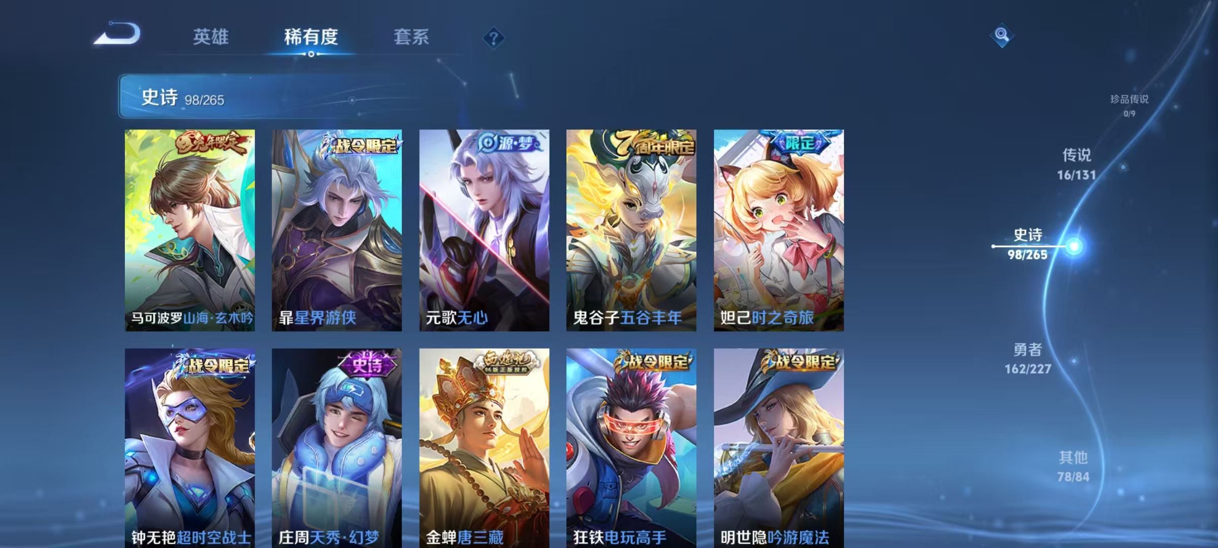 WZCMW490966王者荣耀账号详情图20