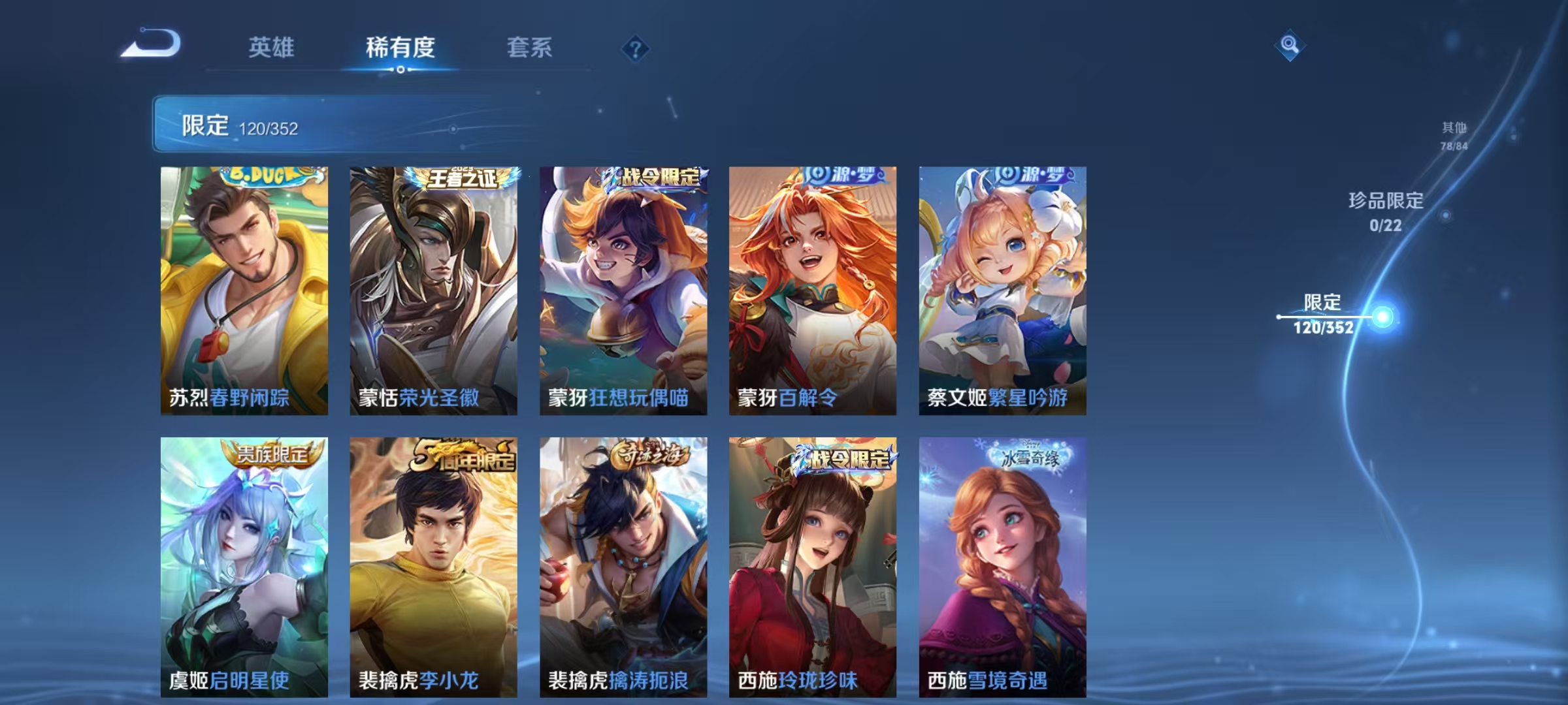 WZCMW490966王者荣耀账号详情图17