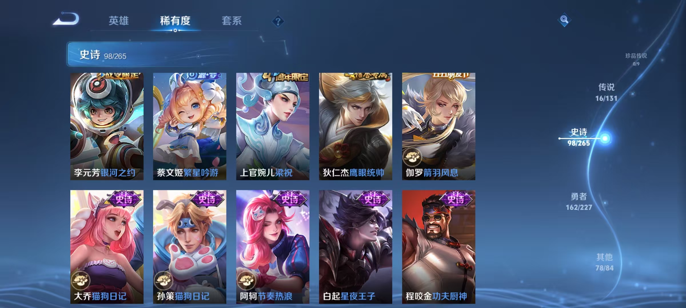 WZCMW490966王者荣耀账号详情图23