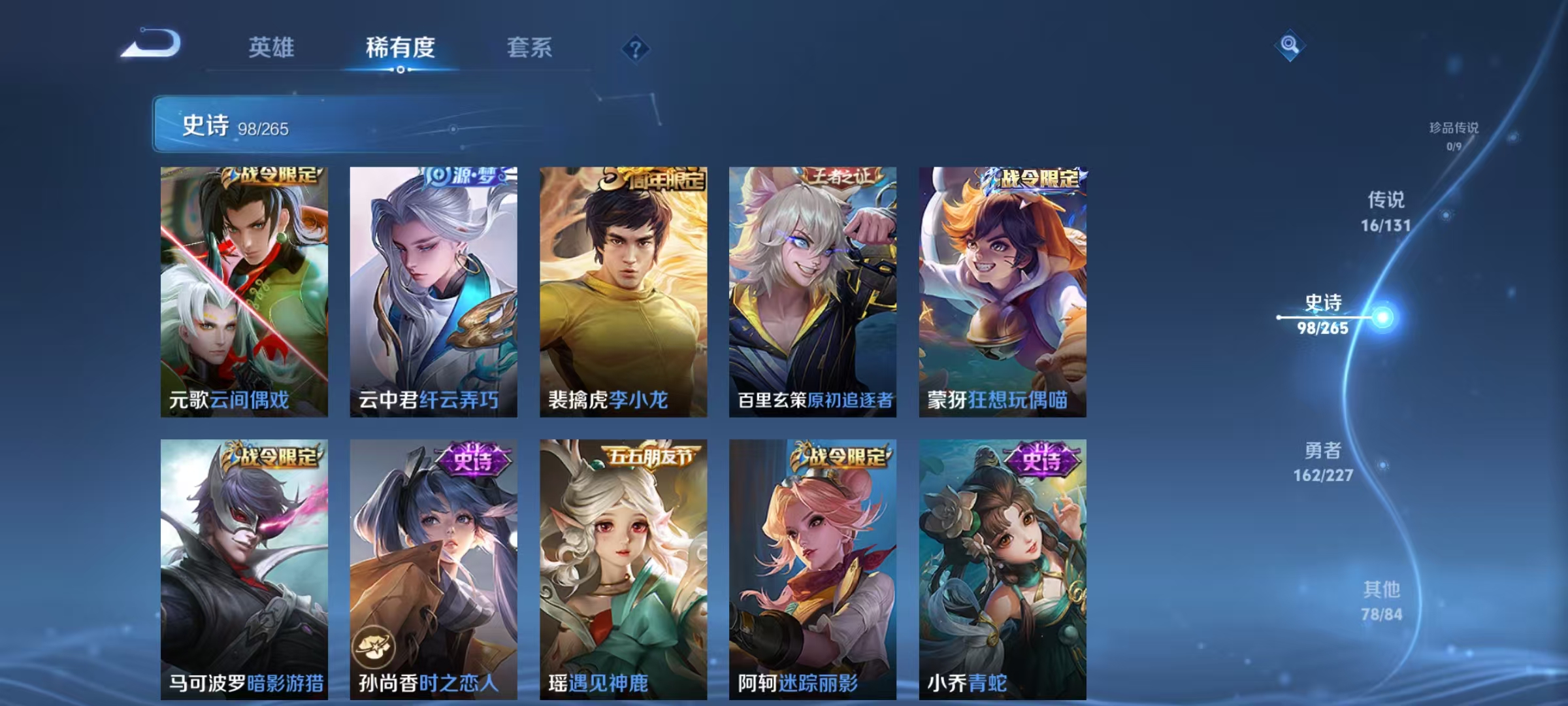 WZCMW490966王者荣耀账号详情图22