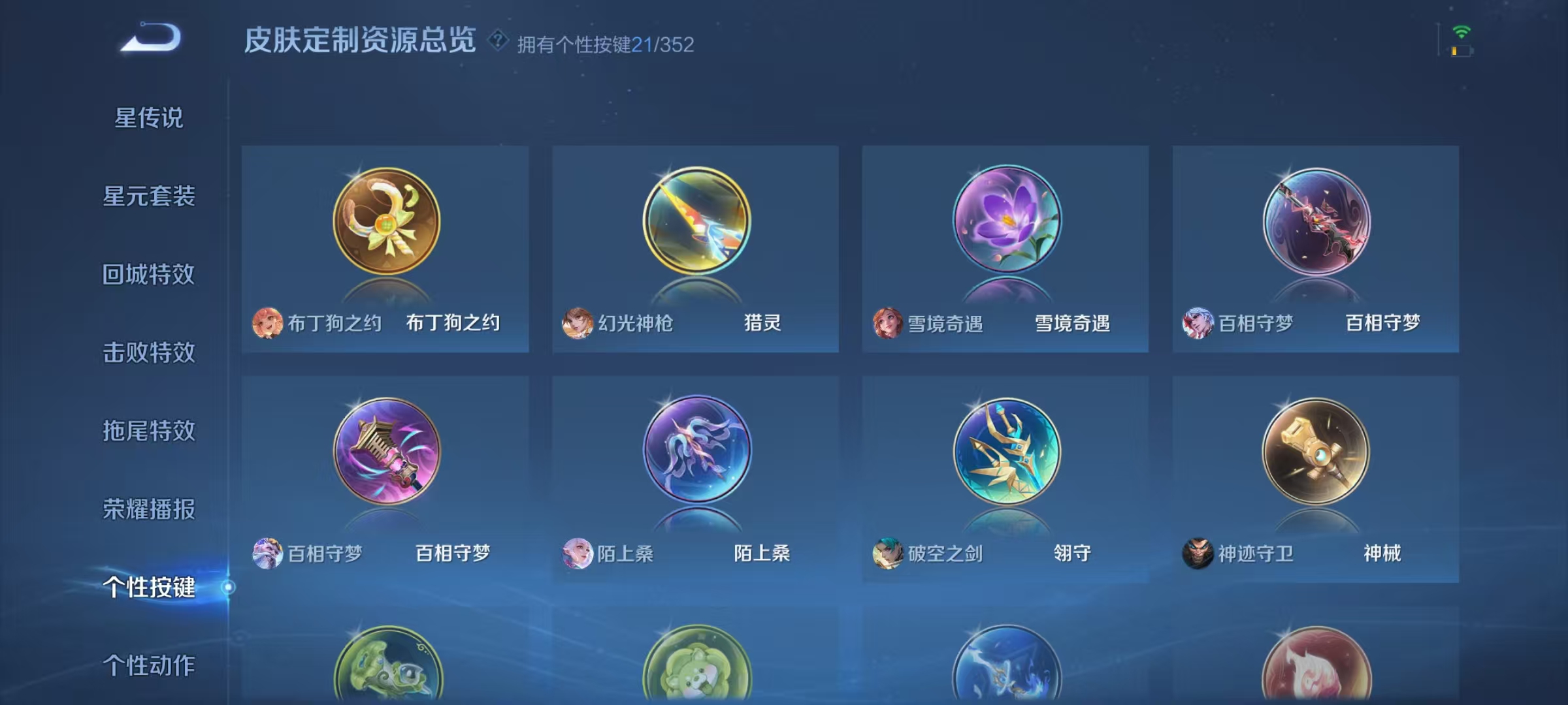 WZCMW490966王者荣耀账号详情图26