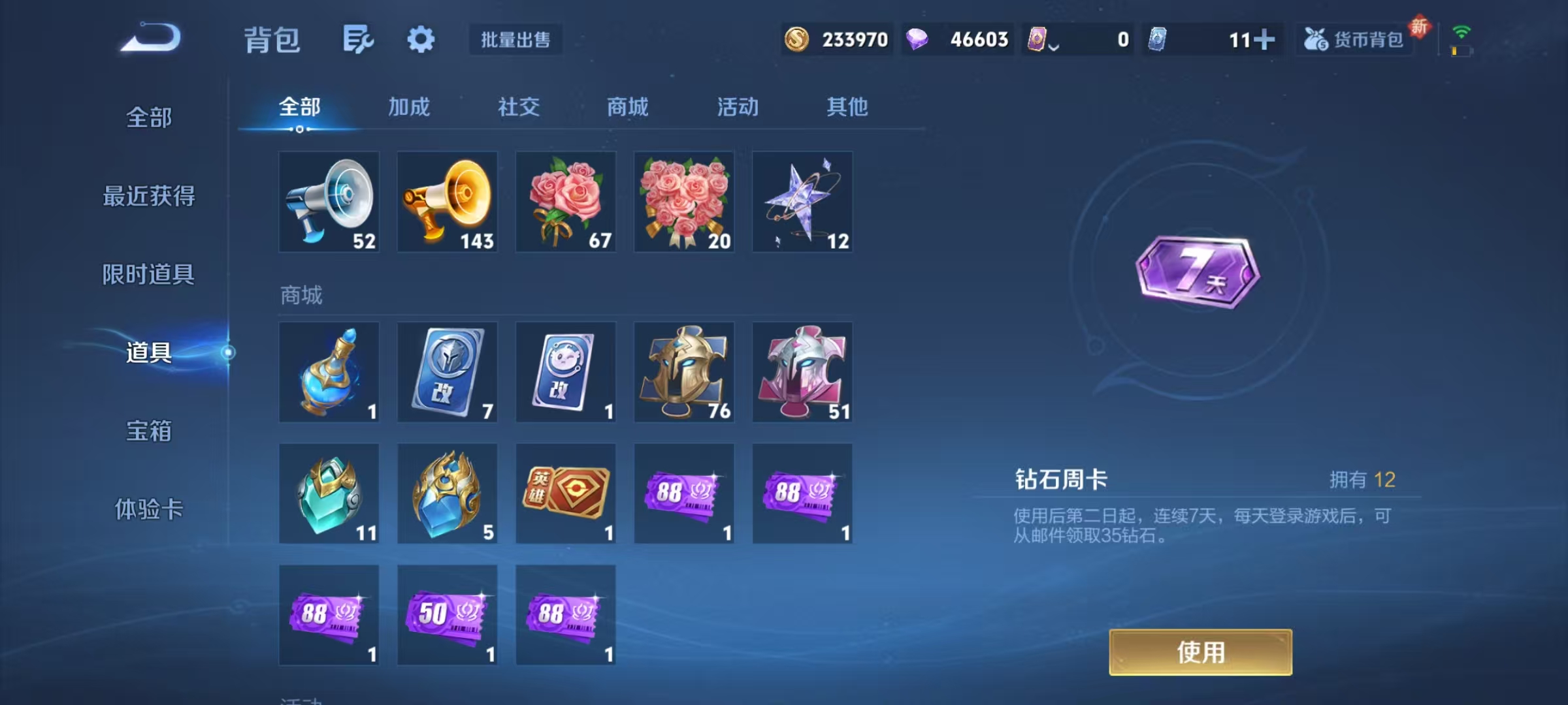 WZCMW490966王者荣耀账号详情图28