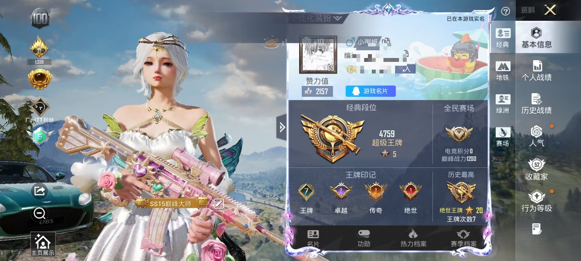 和平精英账号安卓QQ1载具-135套装-149枪皮-【心之恋语满级 3粉装3特效枪1载具可秒换绑】 安卓Q区-47854