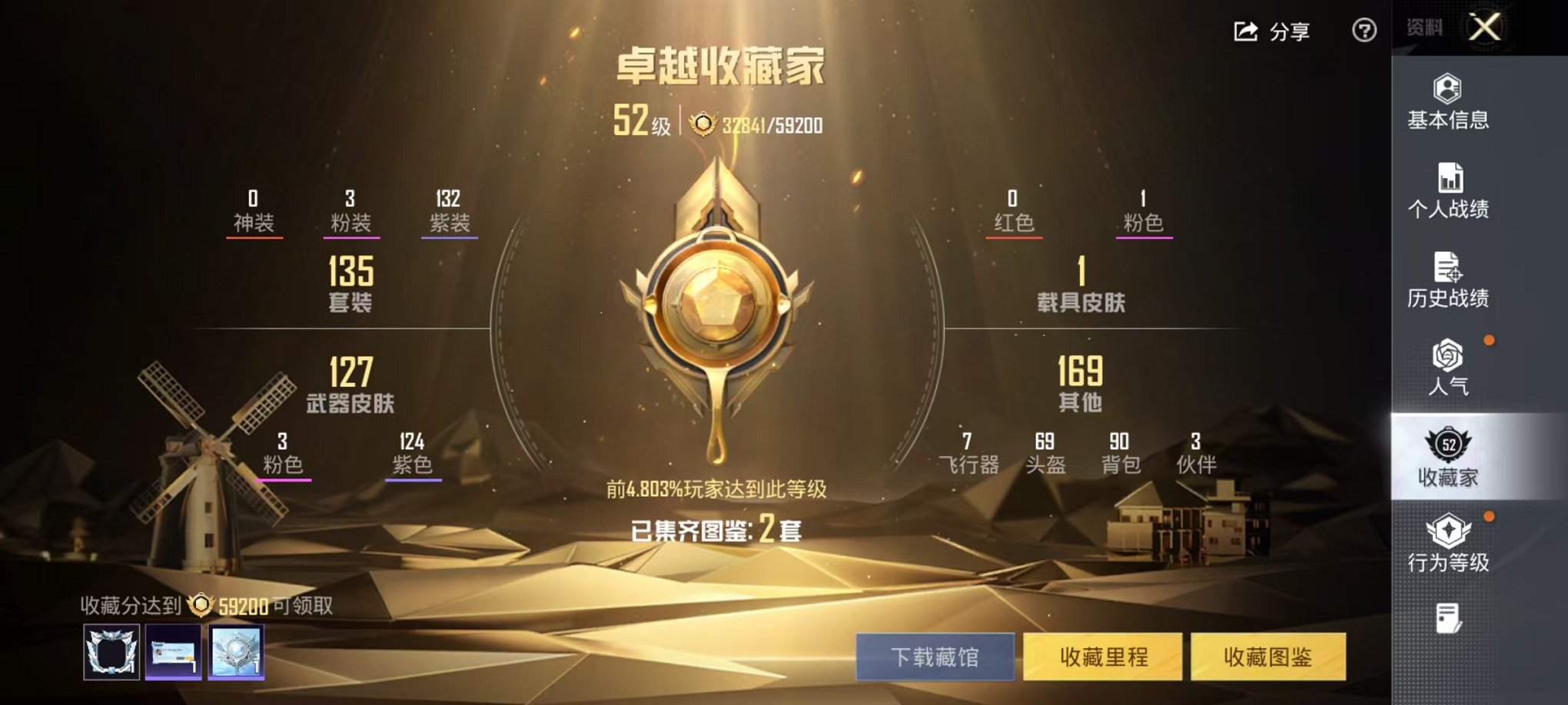 HPCMW468908和平精英账号详情图4