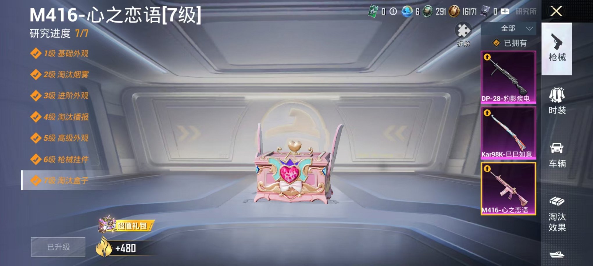 HPCMW468908和平精英账号详情图8