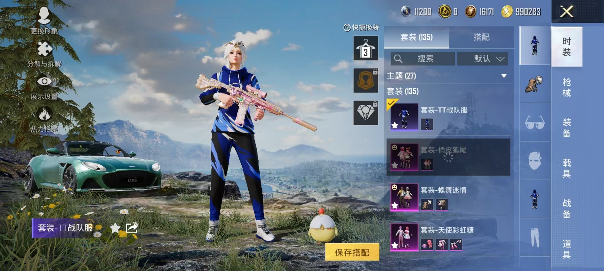 HPCMW468908和平精英账号详情图9