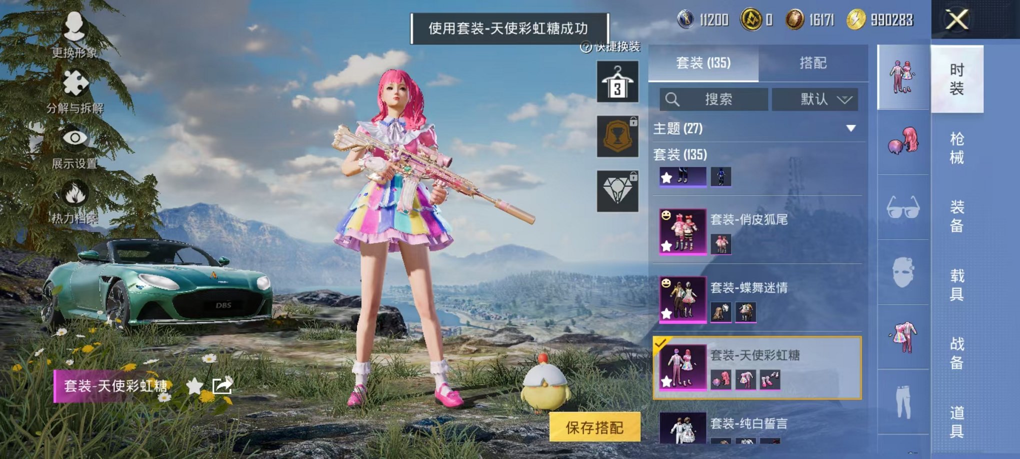 HPCMW468908和平精英账号详情图11