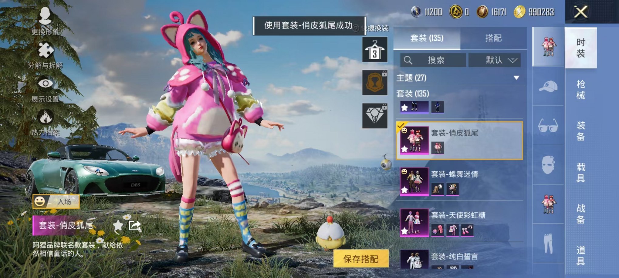 HPCMW468908和平精英账号详情图12