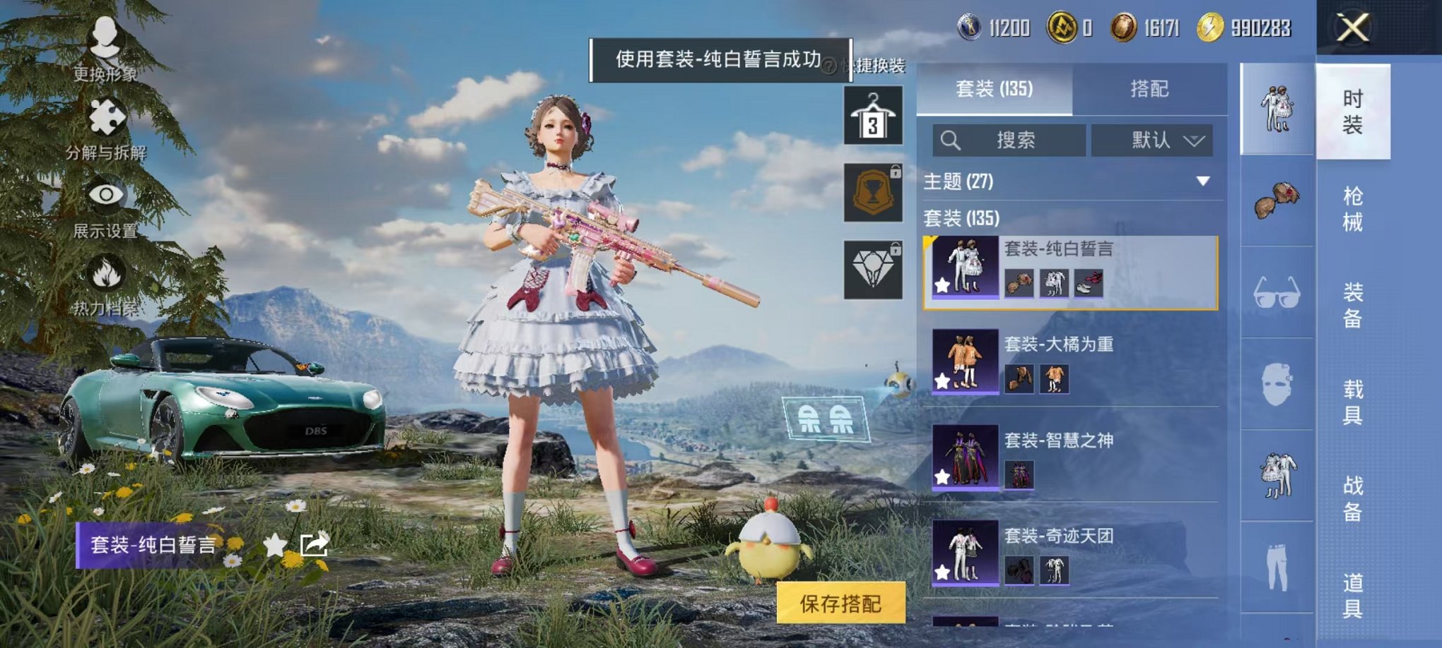 HPCMW468908和平精英账号详情图13