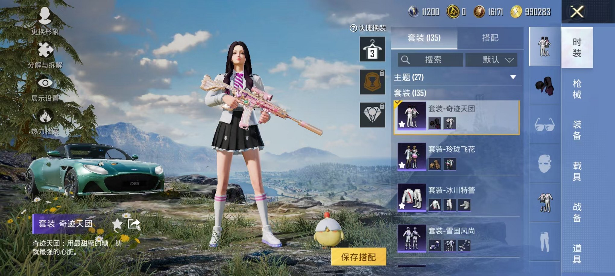 HPCMW468908和平精英账号详情图14