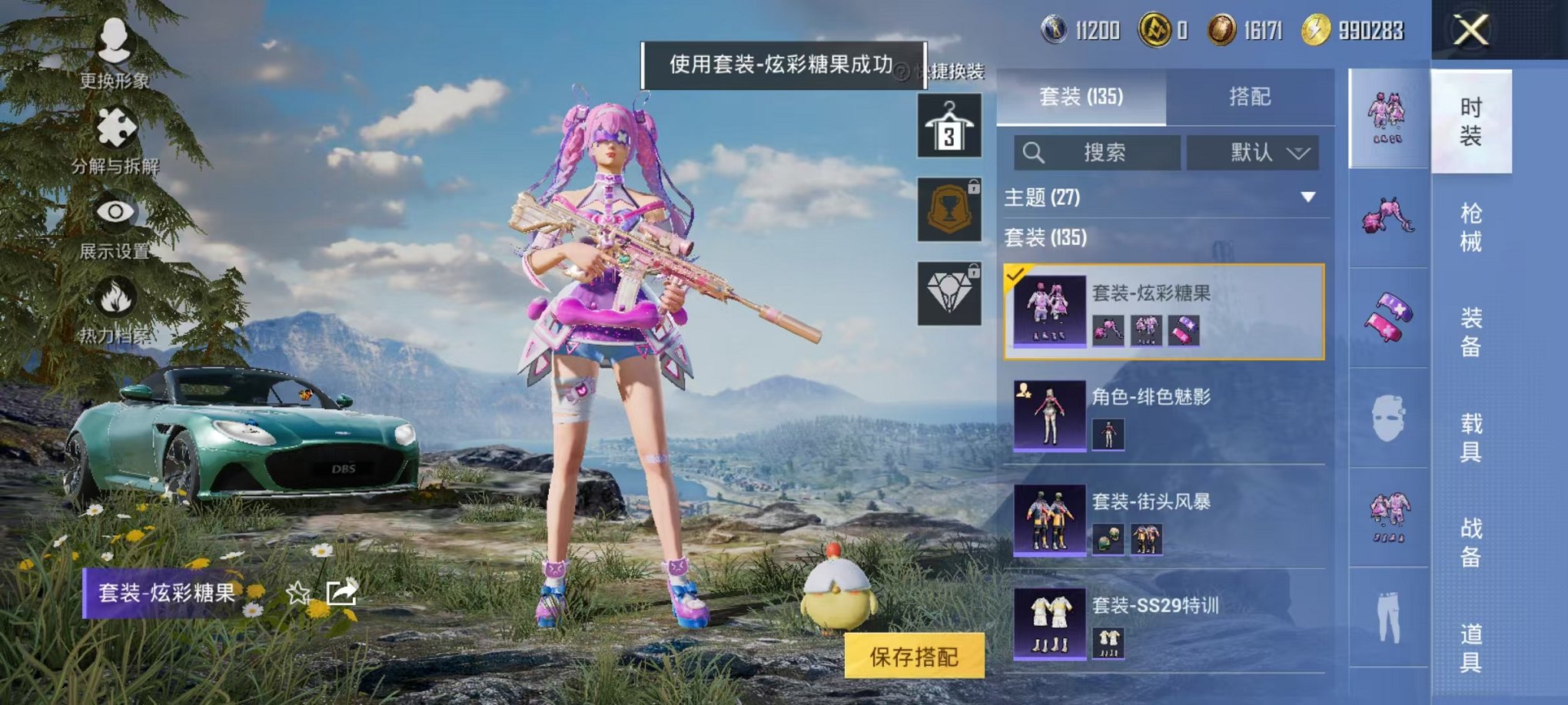 HPCMW468908和平精英账号详情图15